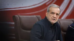 پزشکیان: مشکلات ما چند برابر شده و درآمدمان نیز کاهش یافته است