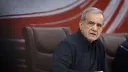 پزشکیان: مشکلات ما چند برابر شده و درآمدمان نیز کاهش یافته است