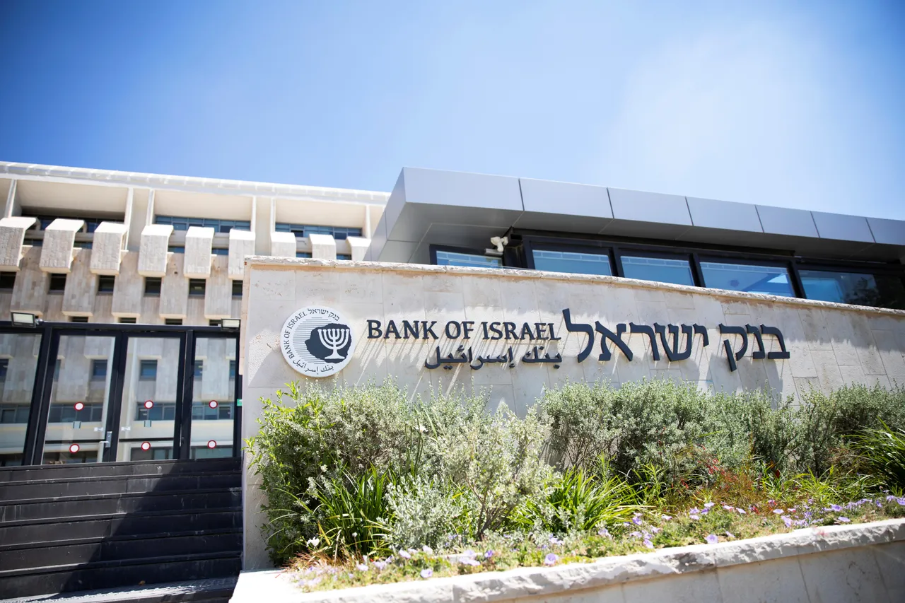 רשות התחרות בישראל הכריזה על חמשת הבנקים הגדולים כקבוצת ריכוז