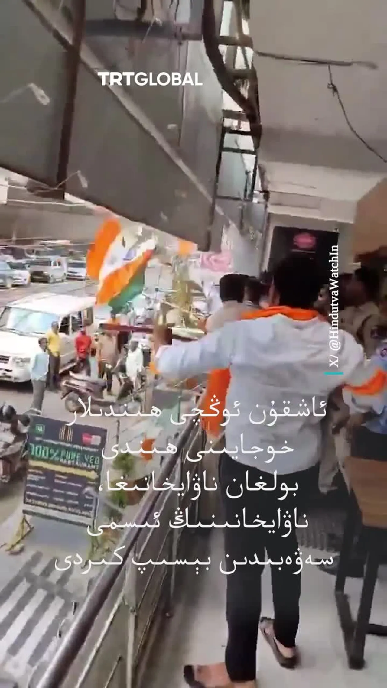 ئاشقۇن ھىندىلار بىر ناۋايخانىنىڭ ئىسمىنى ئۆزگەرتىشنى تەلەپ قىلدى