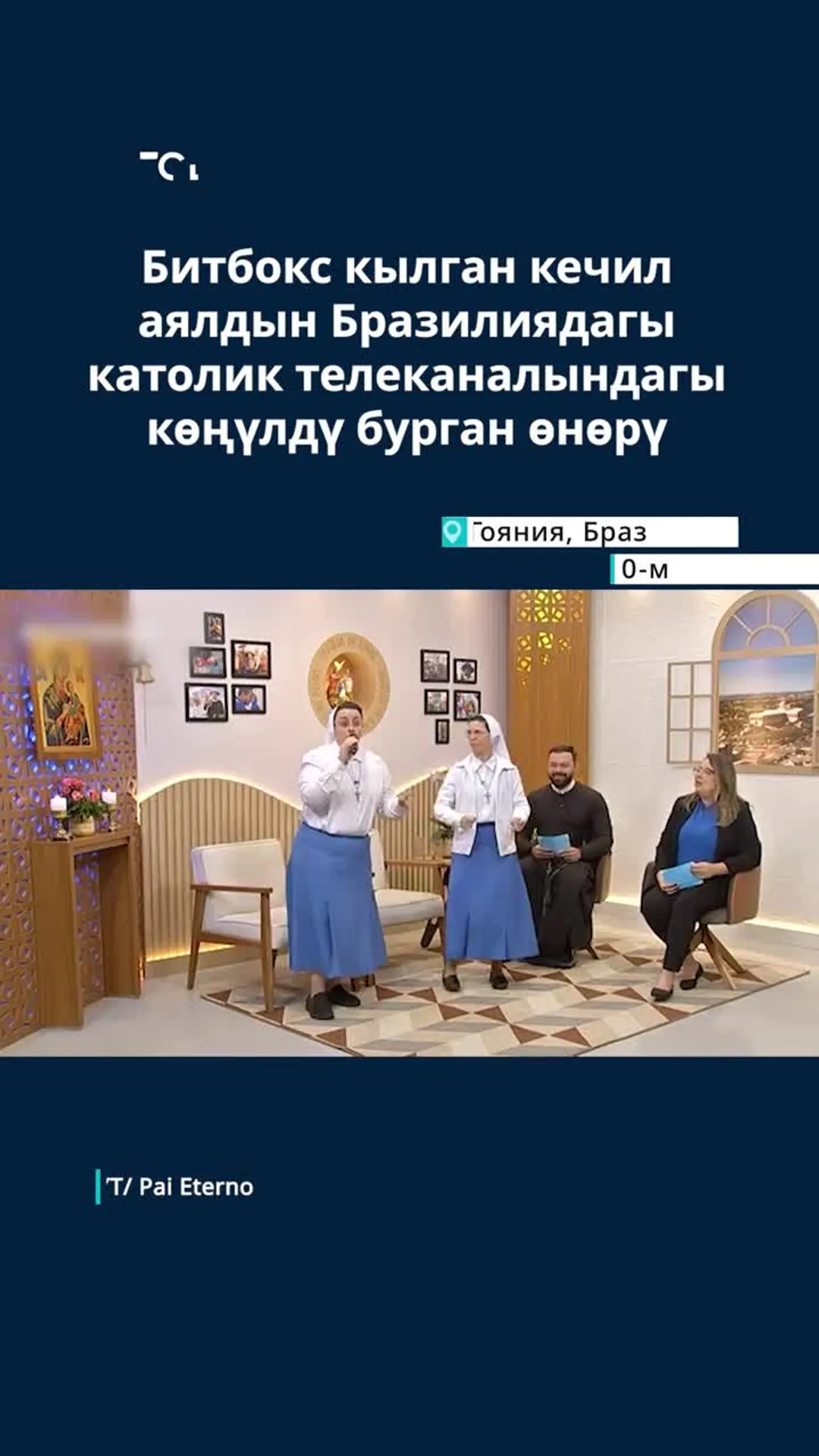 Битбокс кылган кечил аялдын көңүлдү бурган өнөрү