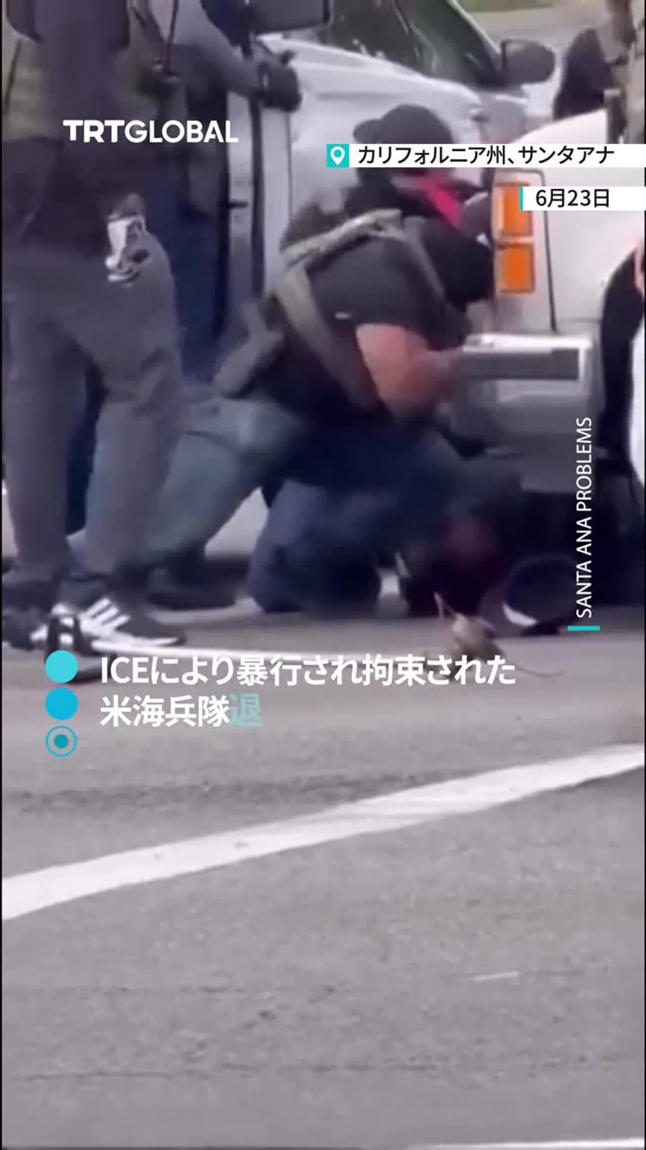 ICEにより暴行され拘束された米海兵隊退役軍人の父親