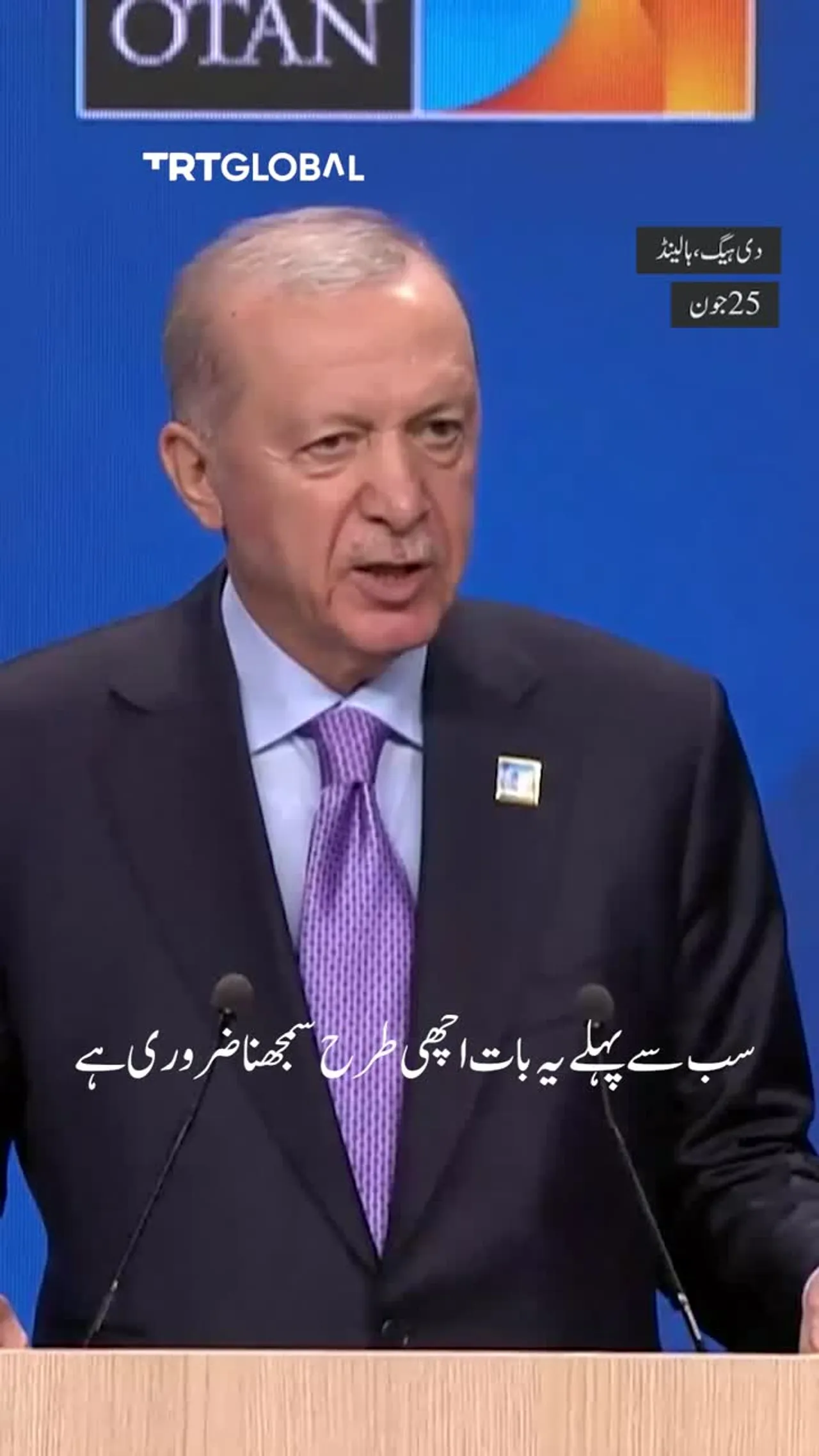 صدر ایردوان کی طرف سے نیٹو اجلاس میں غزہ میں اسرائیل کے مظالم کی شدید مذمت