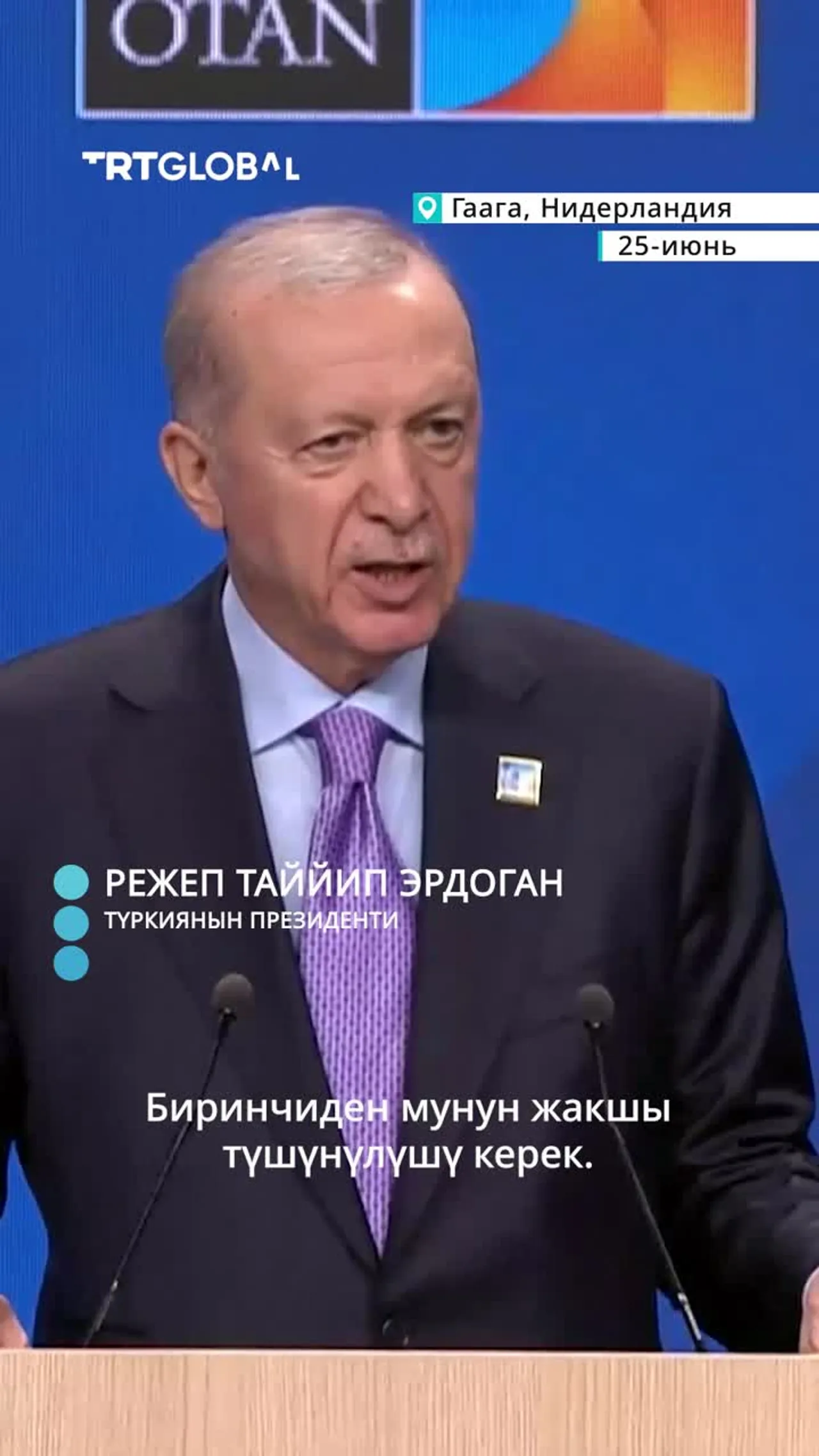 Президент Эрдоган НАТОнун саммитинде Израилдин Газадагы ырайымсыздыгын айыптады