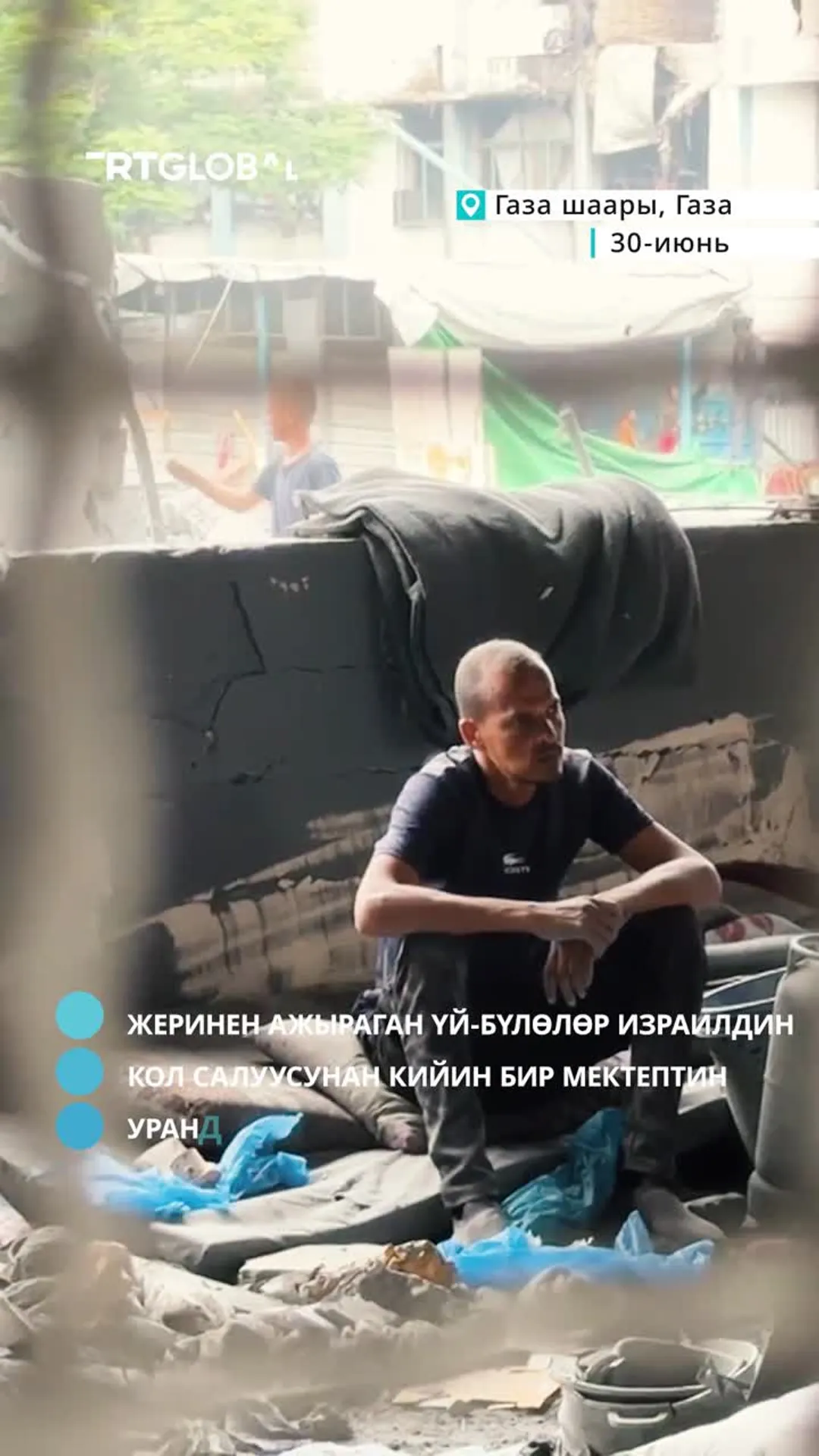 Палестиндер Израилдин кол салуусунан кийин урандылардын арасынан буюмдарын издеп жатышат