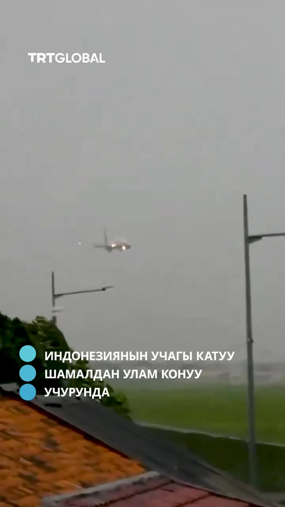 Индонезиянын Batik аба жолдорунун учагы конуу учурунда катуу шамалга кабылды