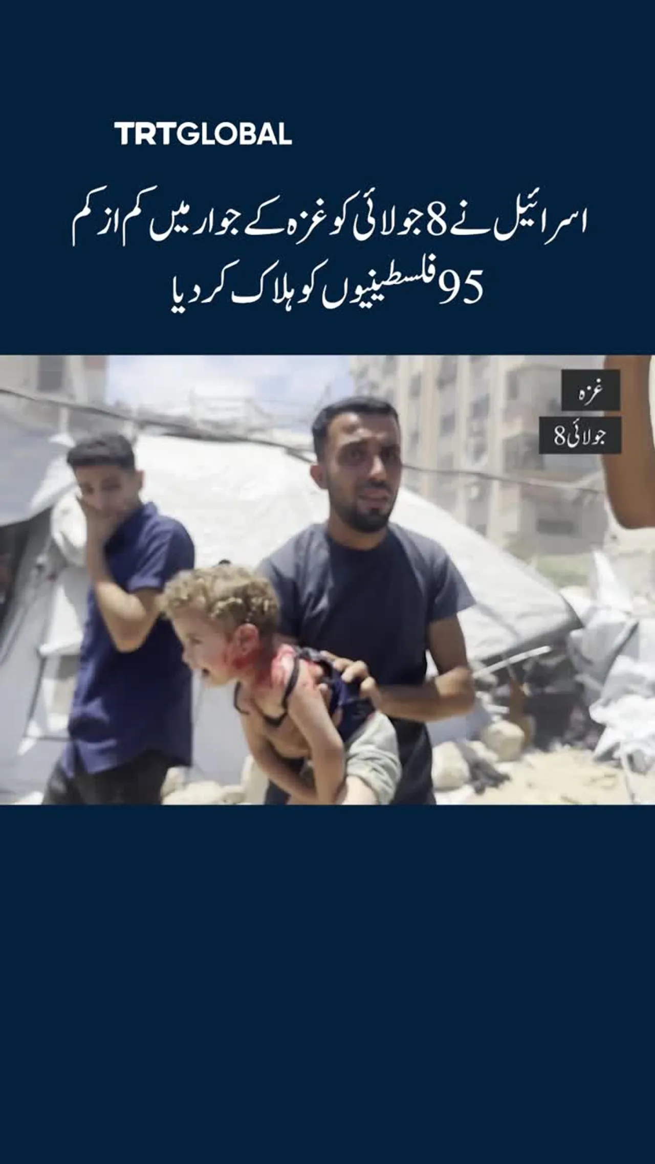 اسرائیل نے فلسطینیوں کے پناہ گزین خیموں کو نشانہ بنایا