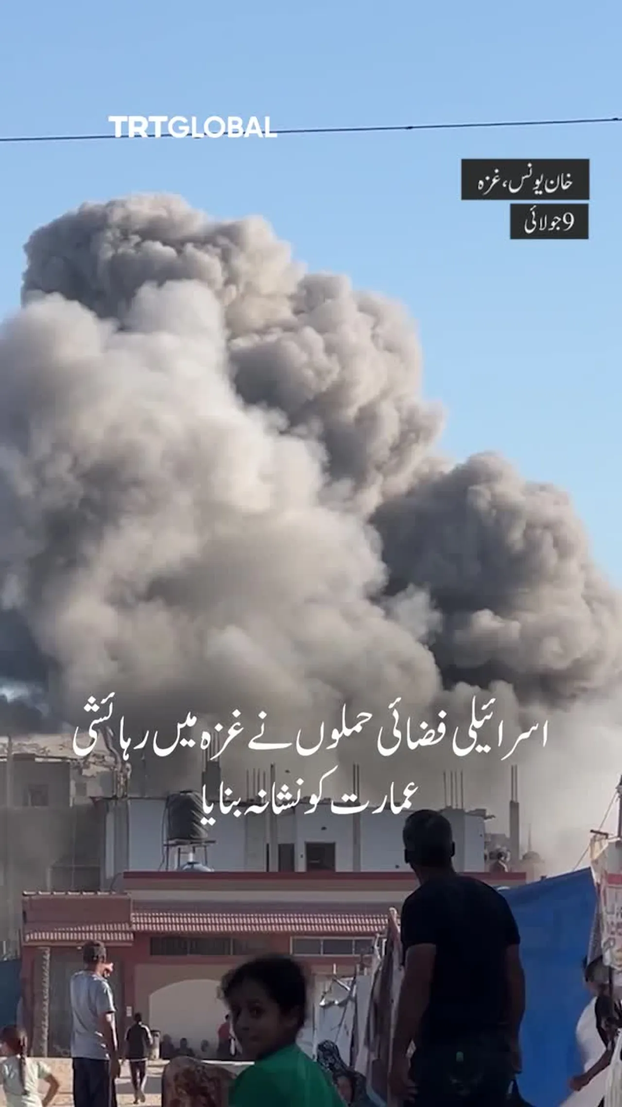 اسرائیلی فضائی حملوں نے غزہ میں رہائشی عمارت کو نشانہ بنایا