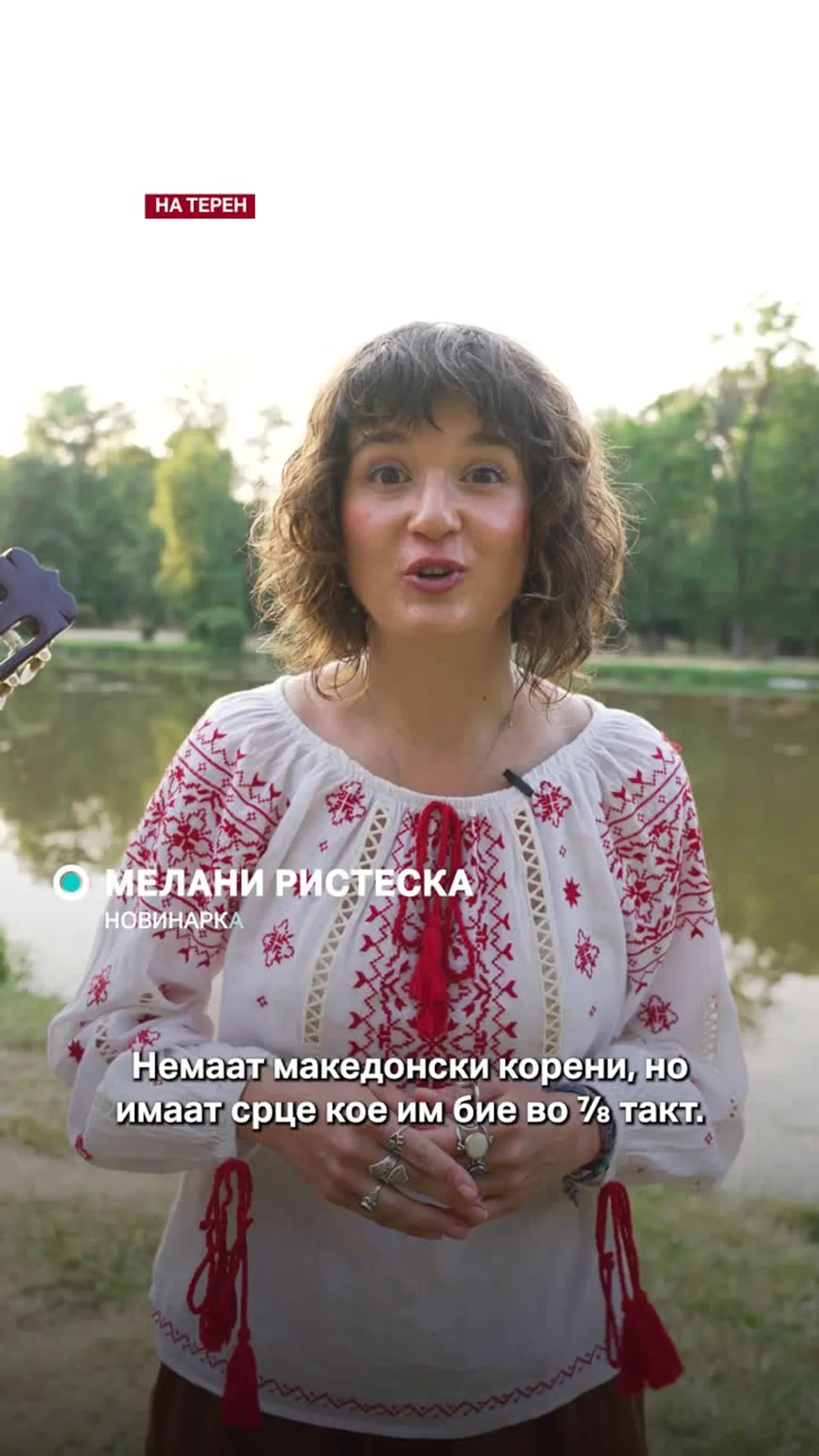 Колумбијци на кои срцето им чука во седум осмини