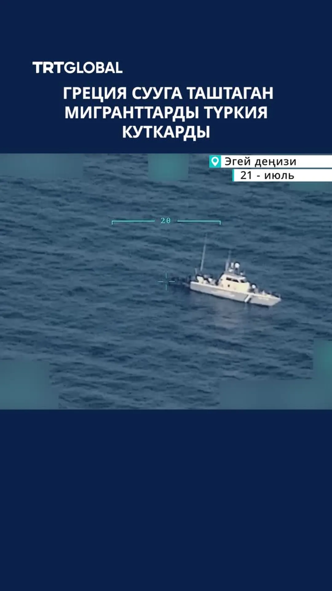 ТҮРКИЯ АЛГАЧКЫ ГИПЕРҮНДҮҮ БАЛЛИСТИКАЛЫК РАКЕТАСЫН ТААНЫТТЫ