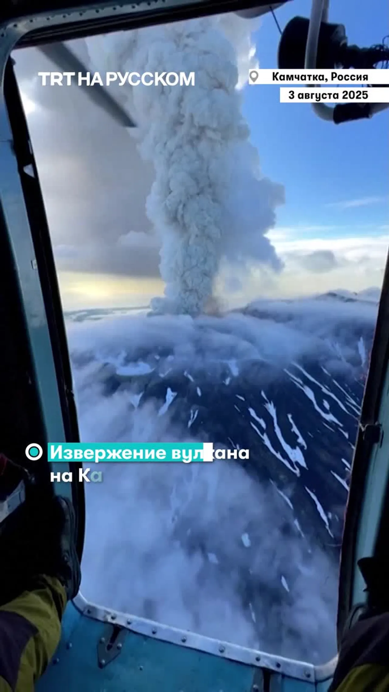 На Камчатке спустя 600 лет проснулся вулкан Крашенинникова