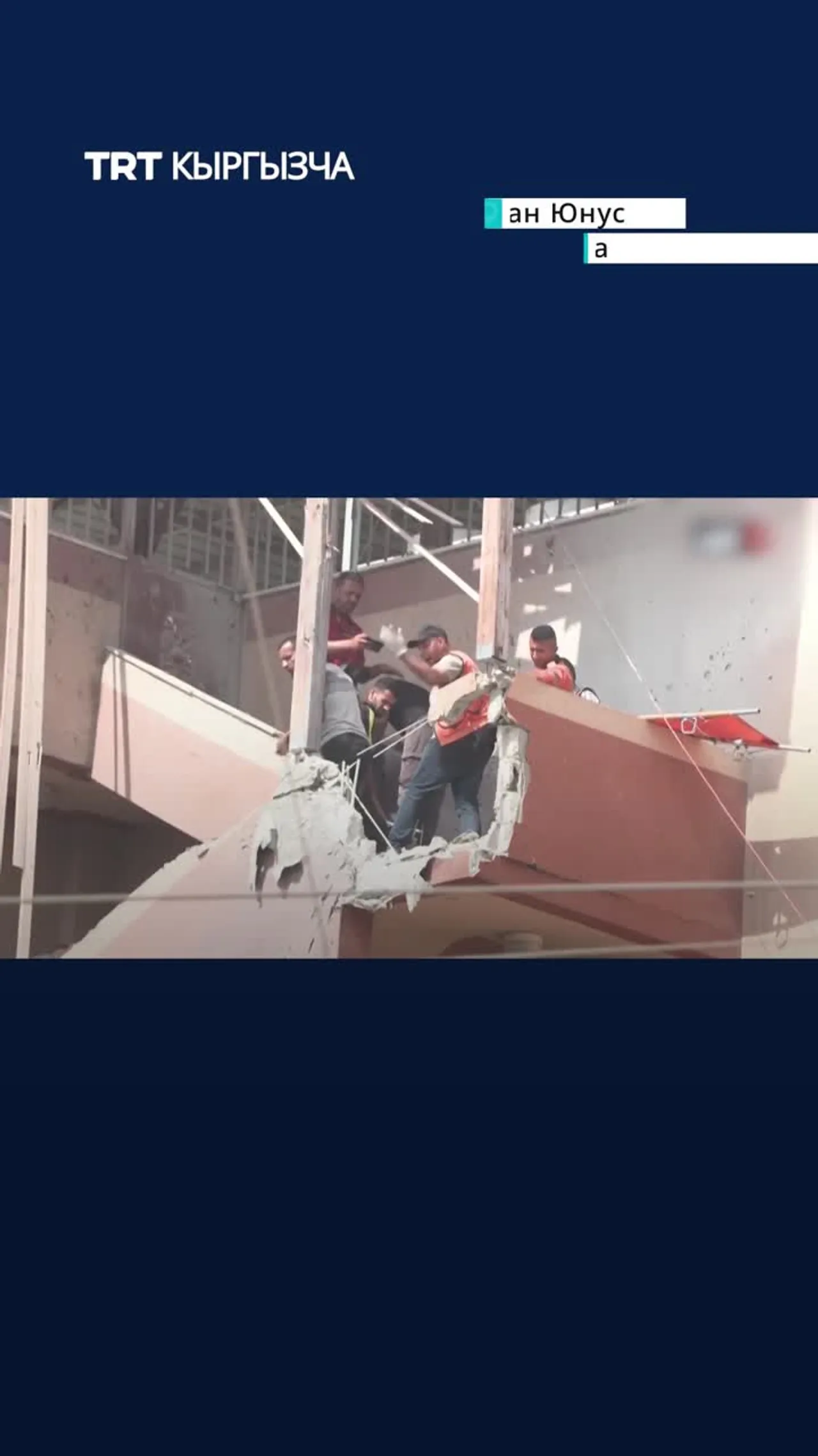 Израилдин кол салуусунан каза болгон газалык журналисттер акыркы сапарга узатылды