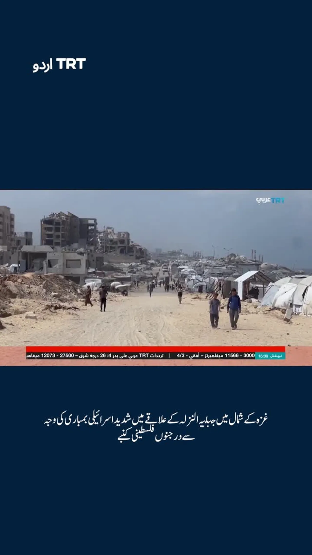 غزہ میں جبری نقل مکانی کا گھمبیر ہوتا المیہ