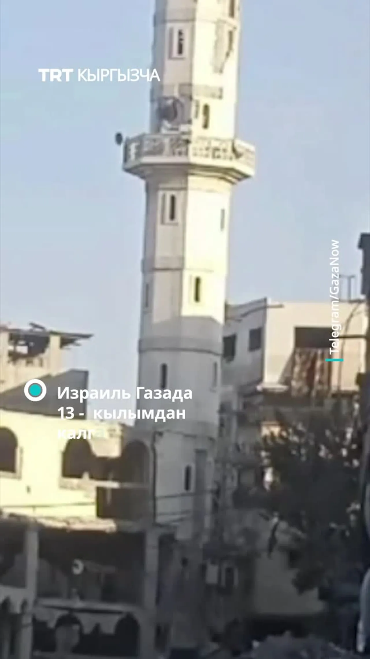 Израиль Газада мечиттин мунарасын кулатты