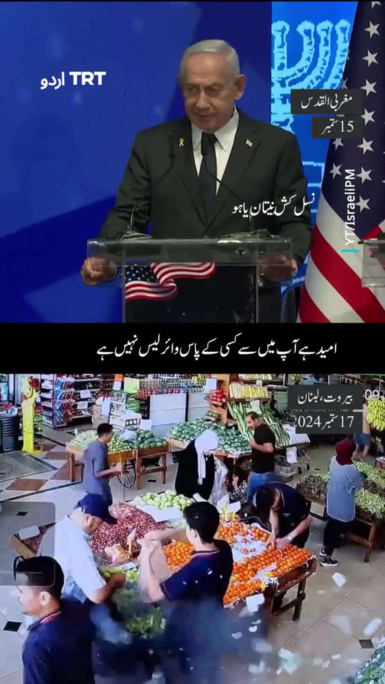 غزّہ، اسرائیل کے علاقائی آپریشن کا ایک حصّہ ہے: قاتل یاہو