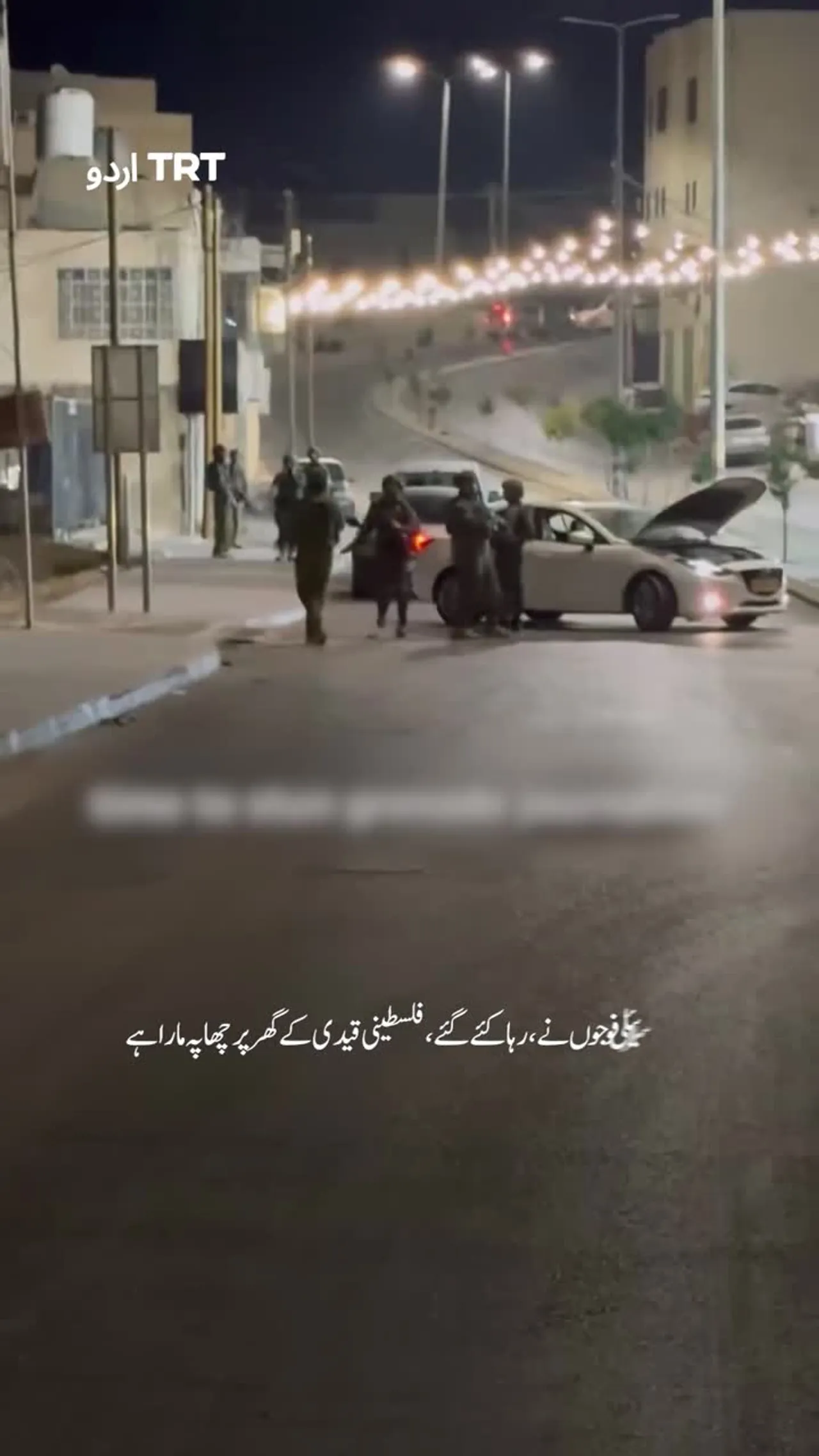 اسرائیلی فوجوں کا، رہا کئے گئے، فلسطینی قیدی کے گھر پر چھاپہ