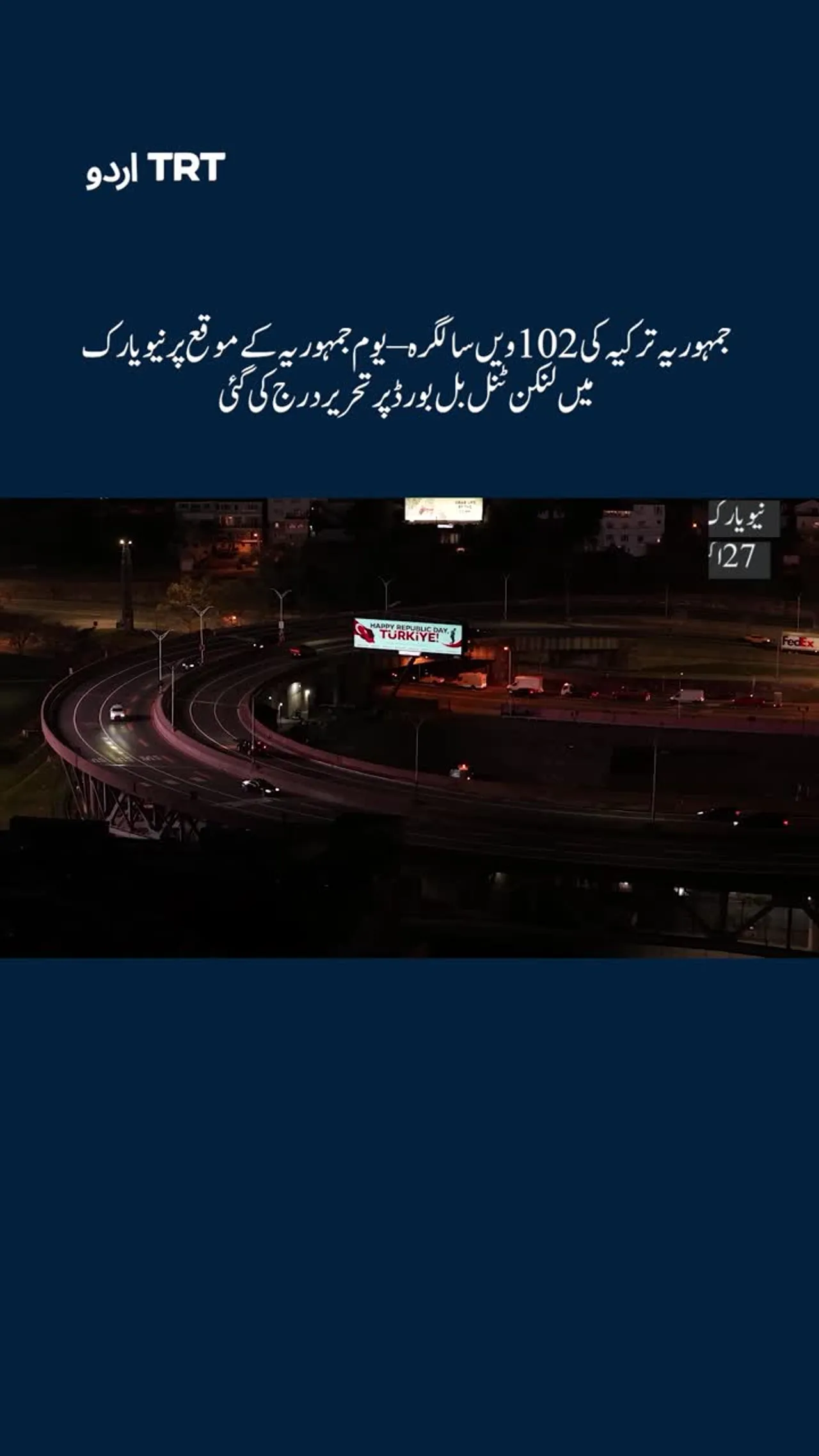 ترکیہ، یوم جمہوریہ مبارک ہو