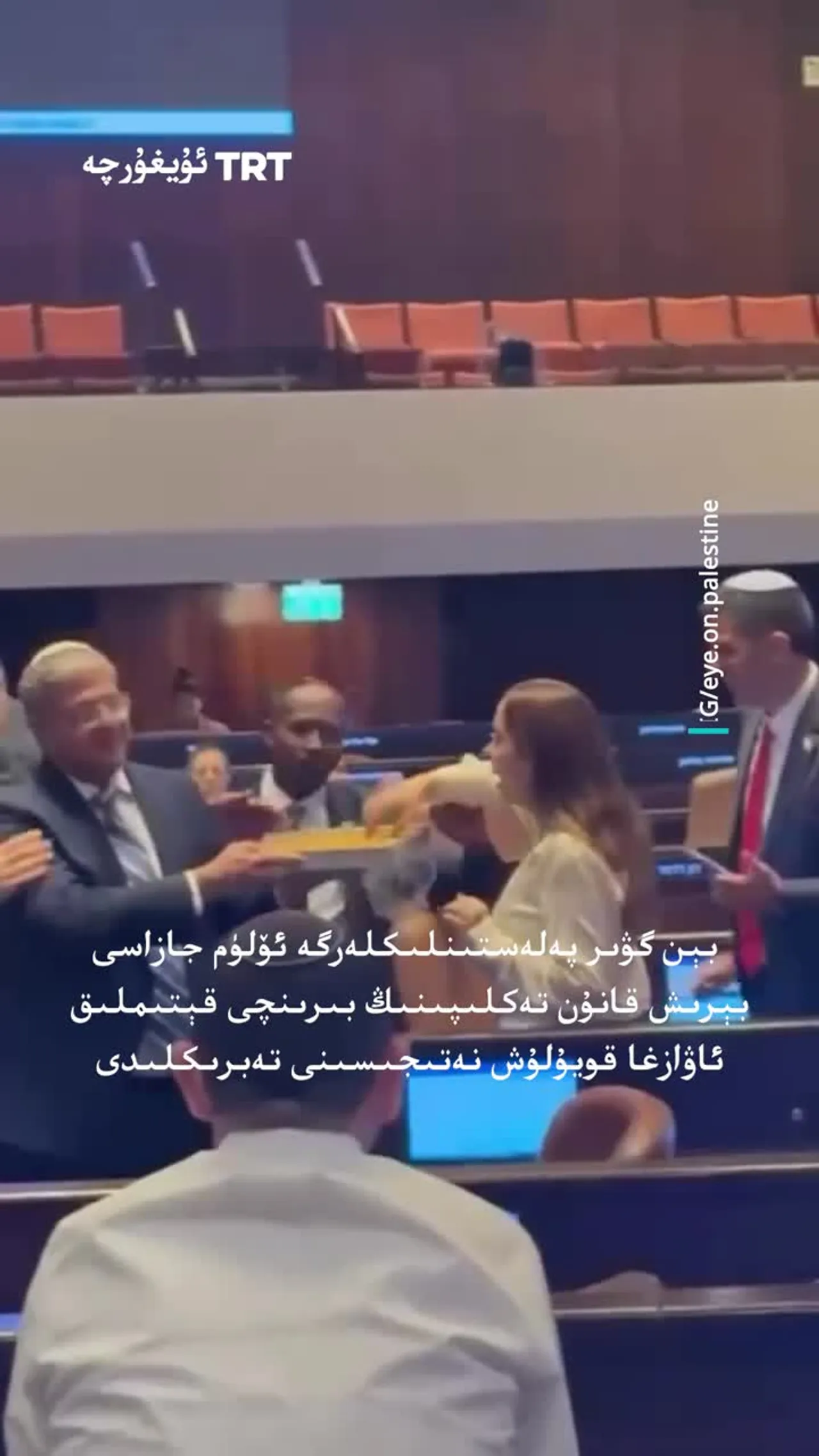 ئىسىرائىلىيە پارلامېنتى پەلەستىنلىكلەرگە ئۆلۈم جازاسى بېرىشنى ماقۇللىدى