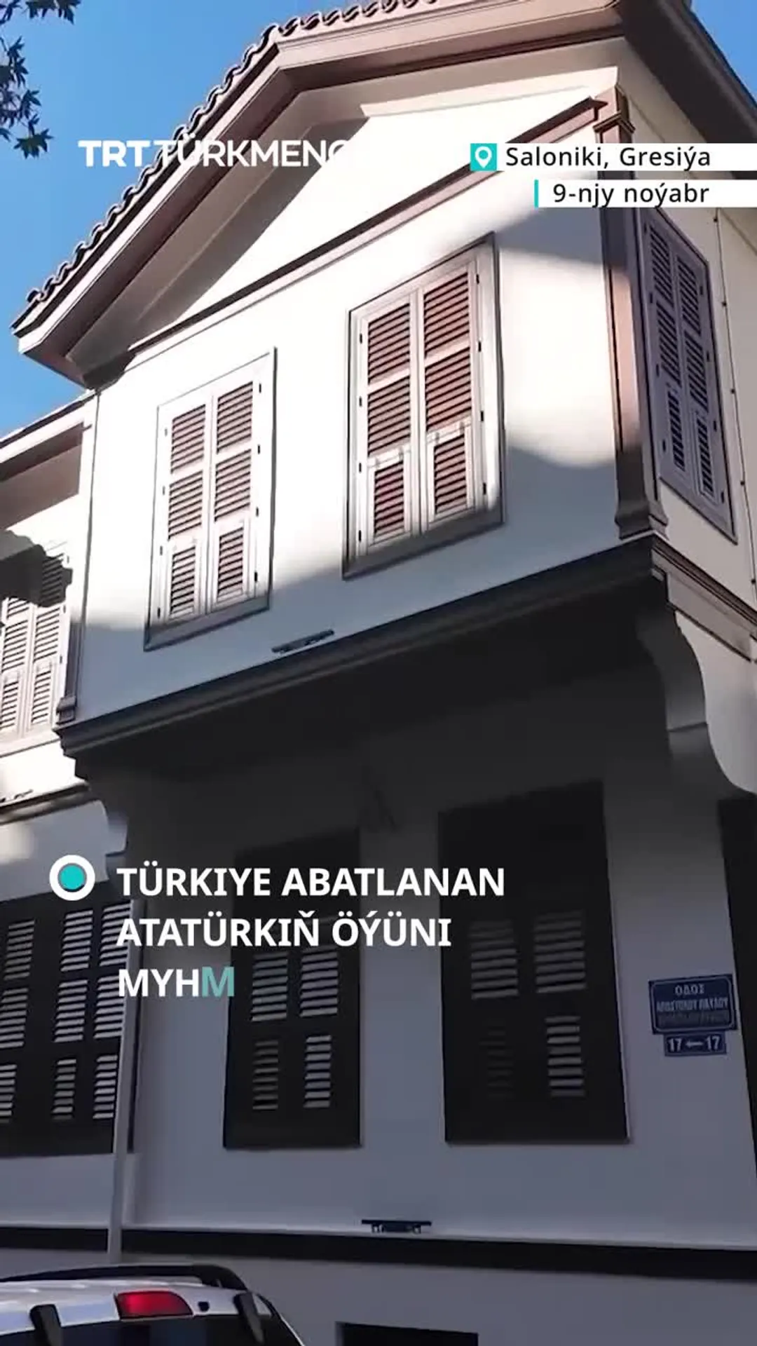 TÜRKIYE ABATLANAN ATATÜRKIŇ ÖÝÜNI MYHMANLAR ÜÇIN TÄZEDEN AÇDY