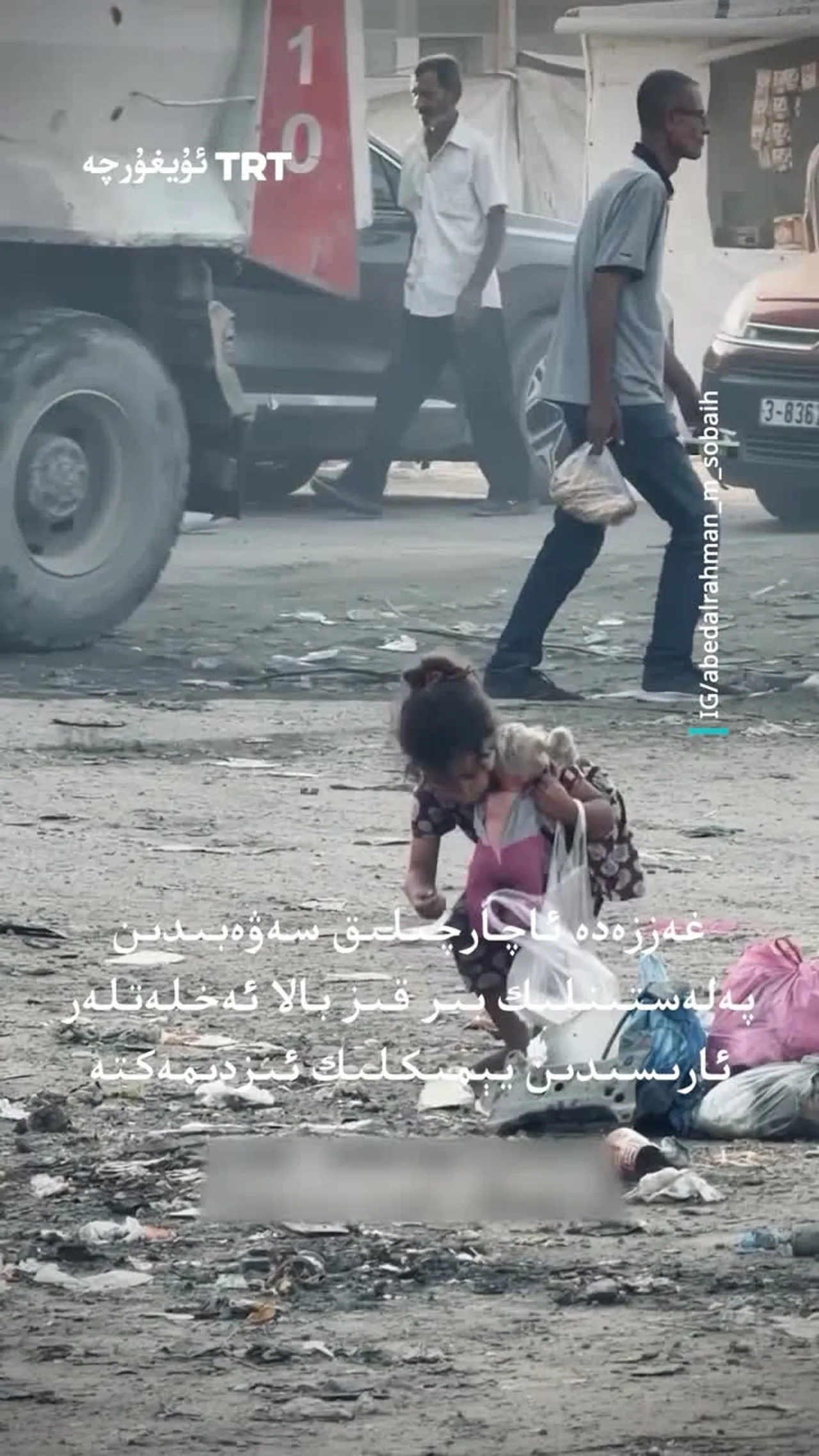 پەلەستىنلىك كىچىك قىز ئەخلەتلەر ئارىسىدىن يېمەكلىك ئىزدىمەكتە