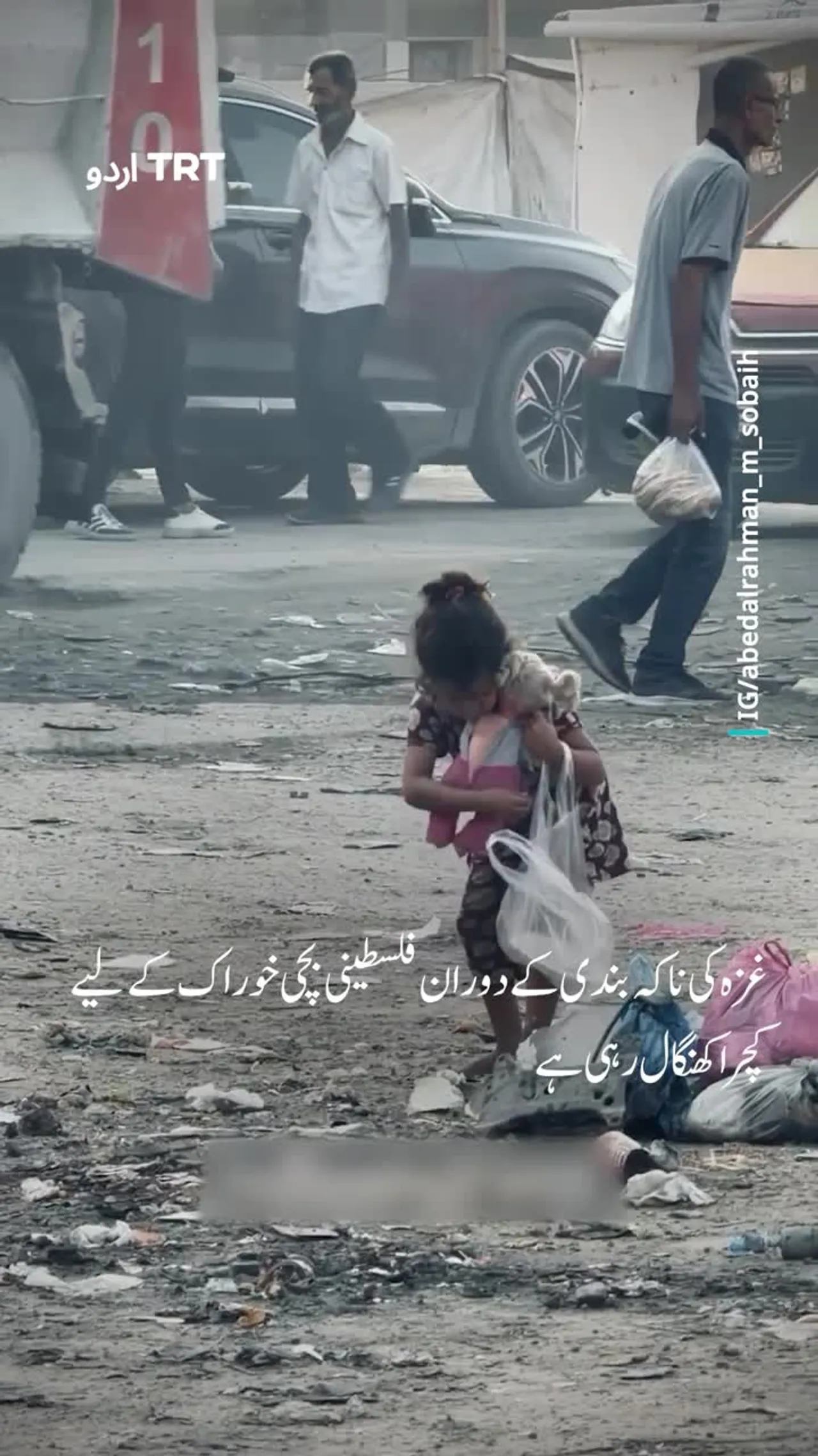 غزّہ کے بچے خوراک سے محروم