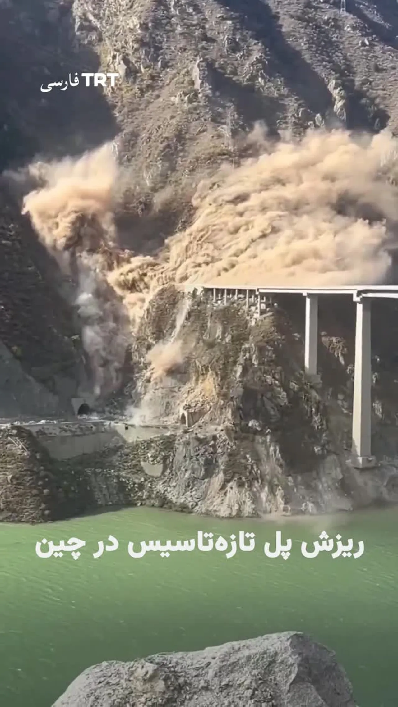 رانش زمین در سیچوان چین باعث فرو ریختن پل تازهساز شد
