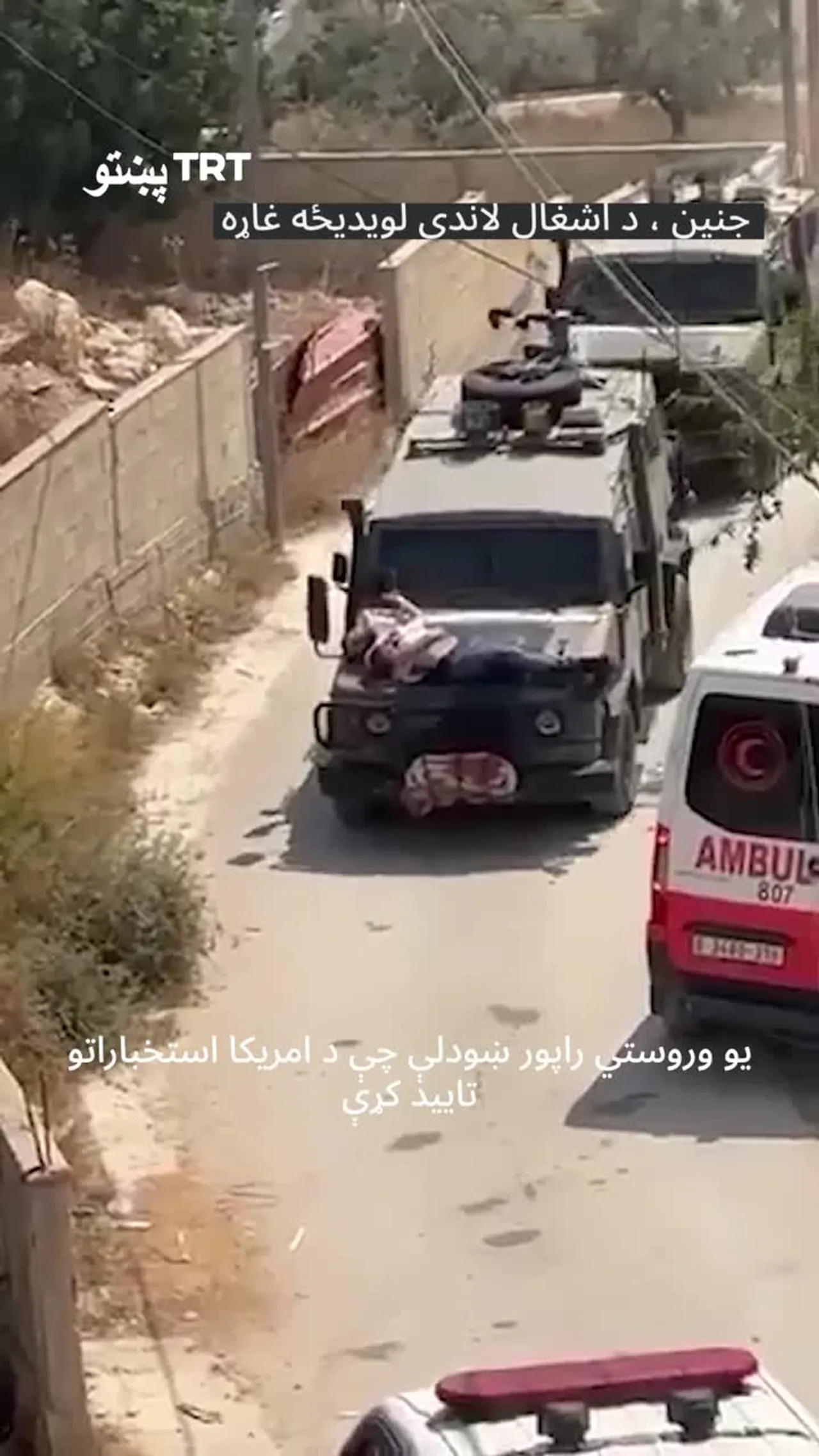 اسرائیلو فلسطینیان د ژوندي ډال په توګه د کارولو پر موضوع خبرې وکړې