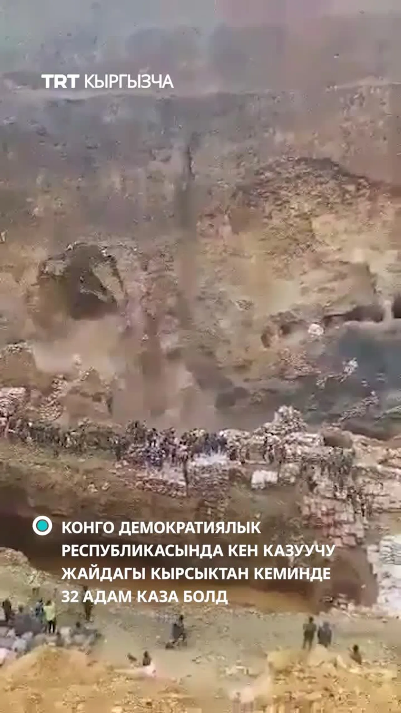 КДРдагы Луалаба жез кенинде көпүрө урап, ондогон адамдар каза болду