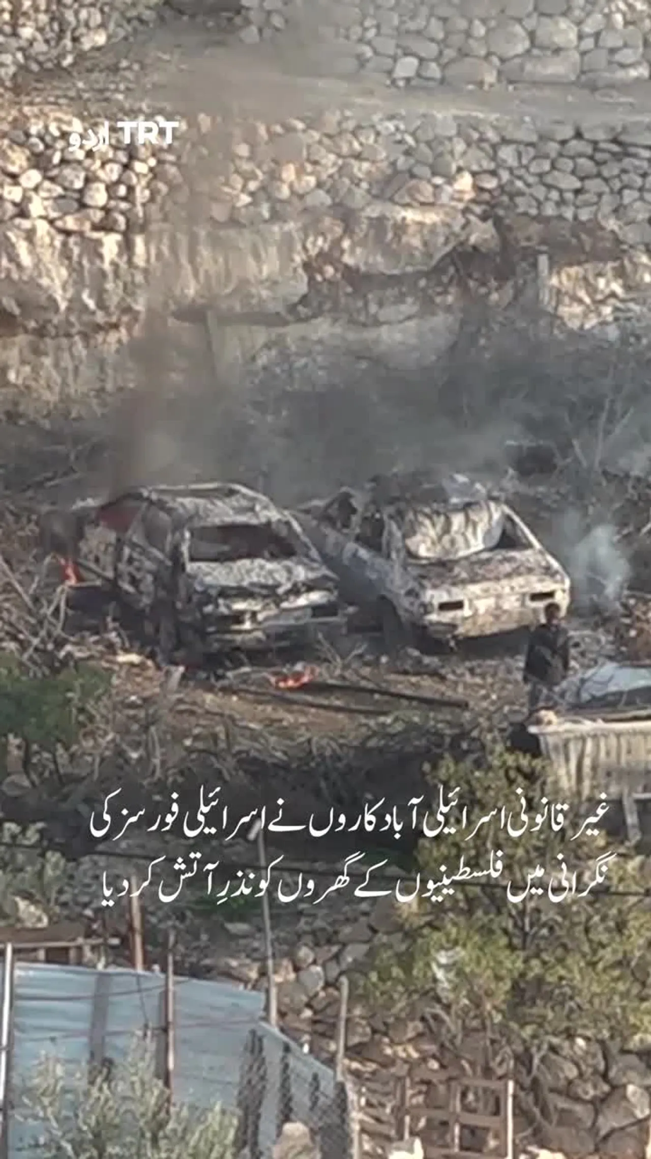 مقبوضہ مغربی کنارے میں غیر قانونی اسرائیلی آباد کاروں نے فلسطینیوں کے گھروں کو نذرِ آتش کر دیا