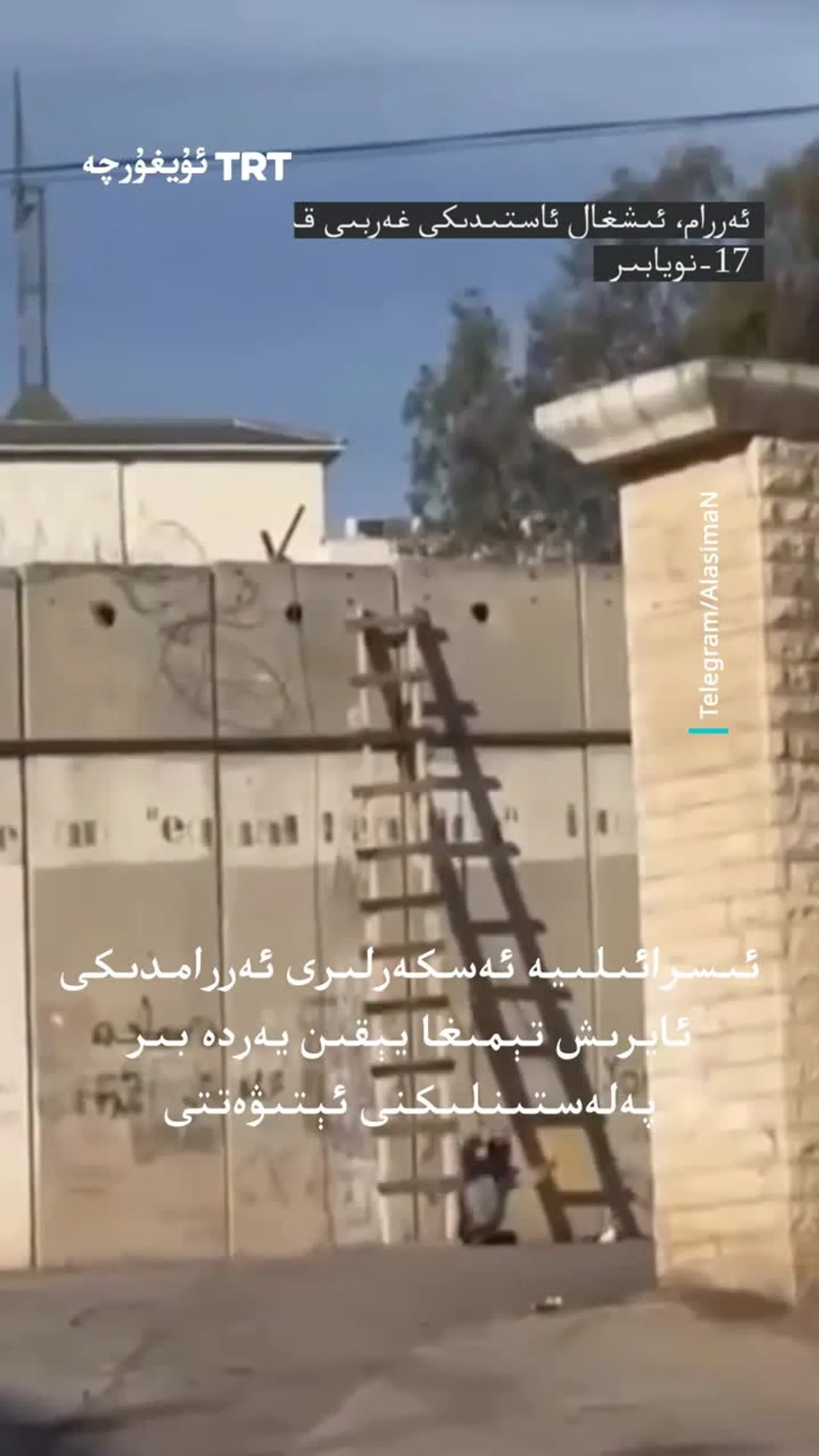 ئىسرائىلىيە ئەسكەرلىرى بىر پەلەستىنلىك يىگىتنى ئېتىۋەتتى