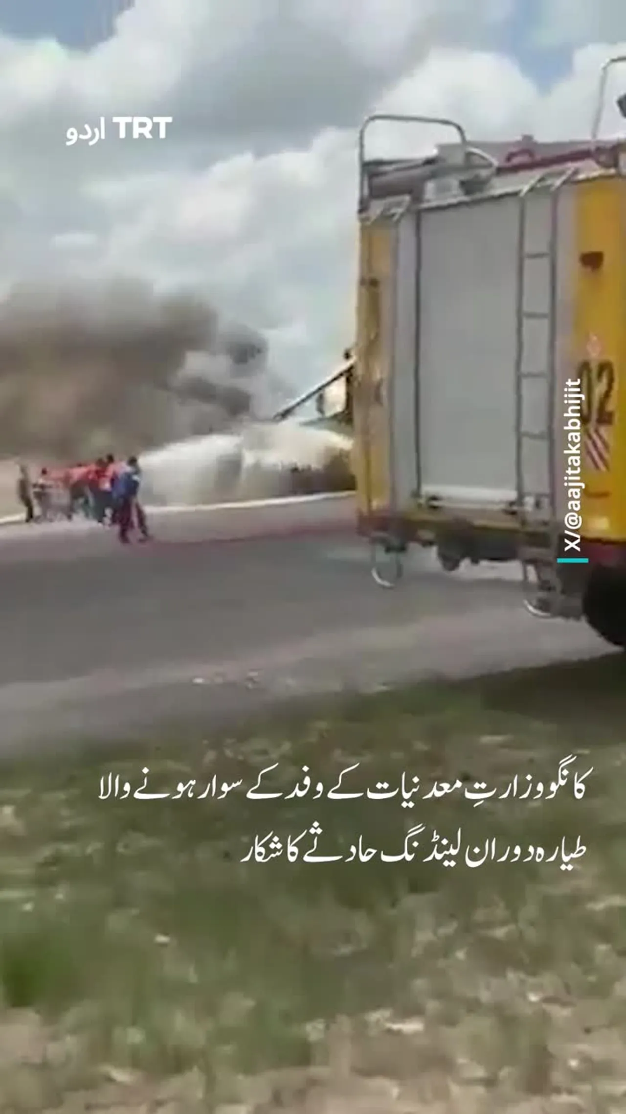 کانگو: وزیرِ معدنیات کا طیارہ حادثے کا شکار ہو گیا