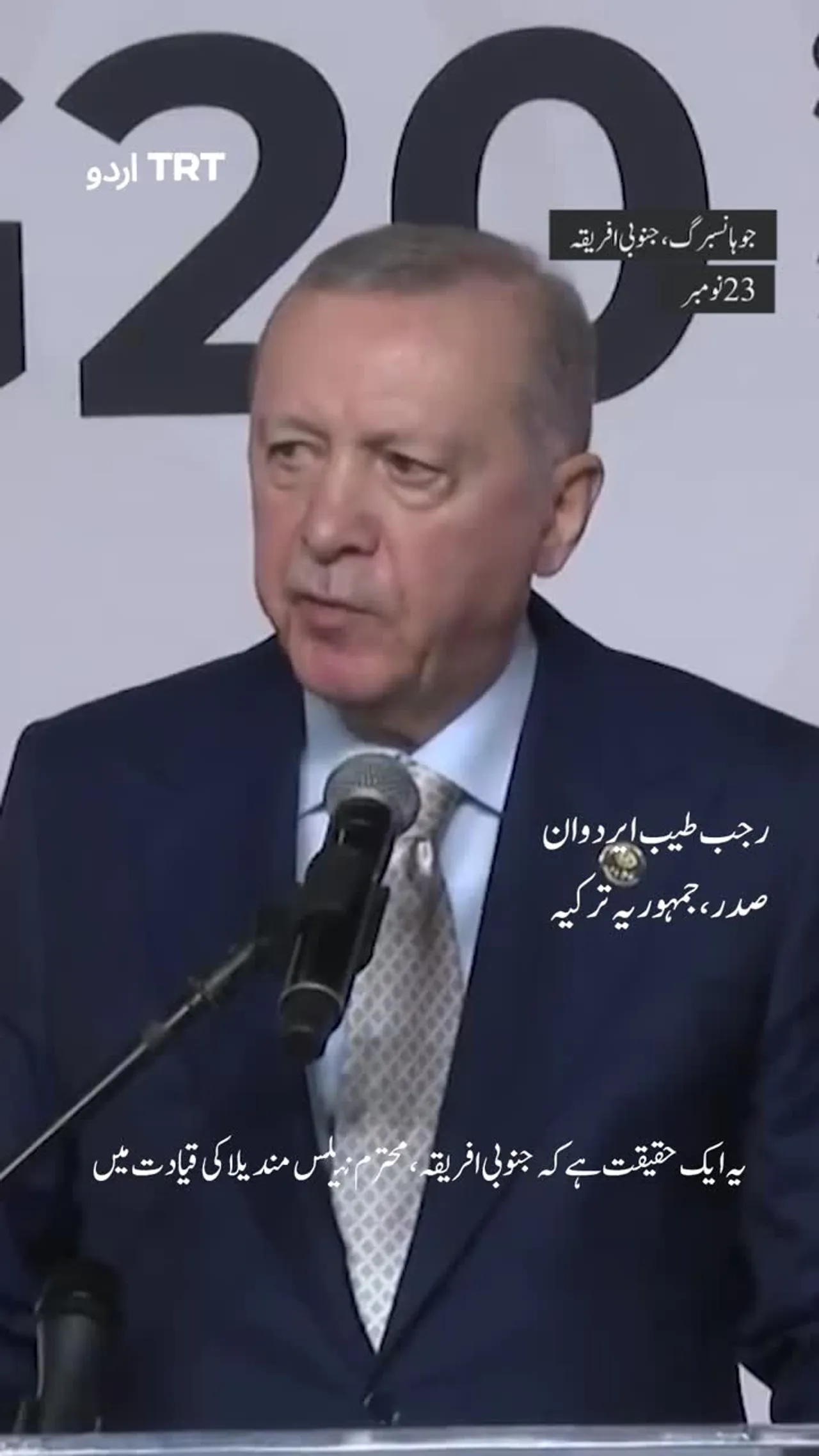 مستقل امن کے قیام کے لیے آزاد ریاستِ فلسطین کا قیام لازم و ملزوم ہے: ایردوان