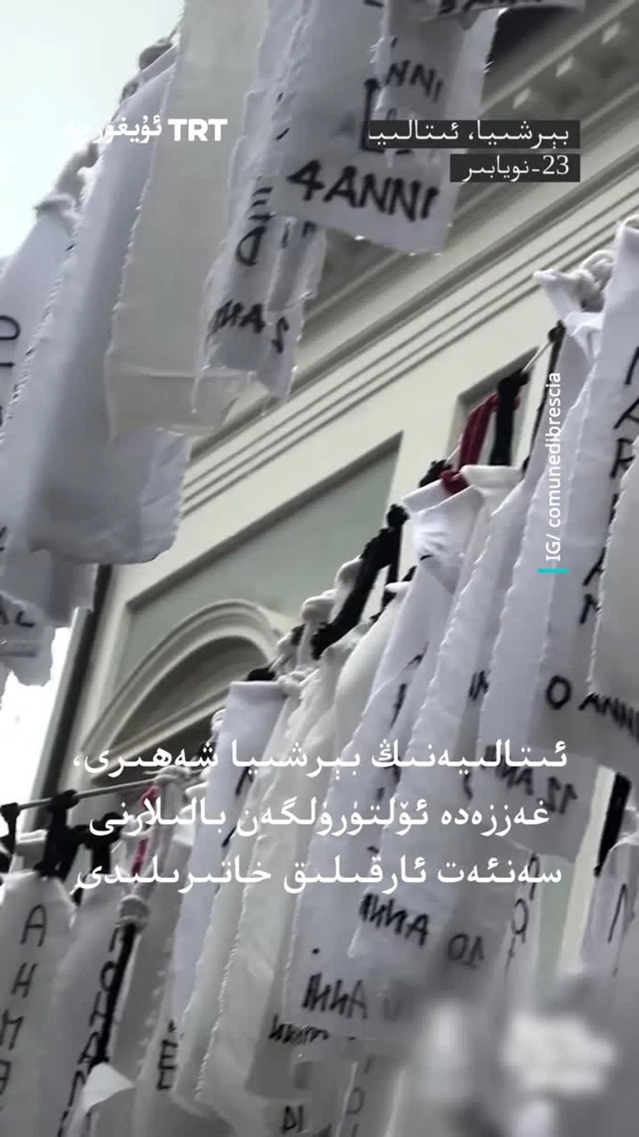 ئىتالىيەنىڭ بېرشىيا شەھىرى، غەززەدە ئۆلتۈرۈلگەن بالىلارنى سەنئەت ئارقىلىق خاتىرىلىدى