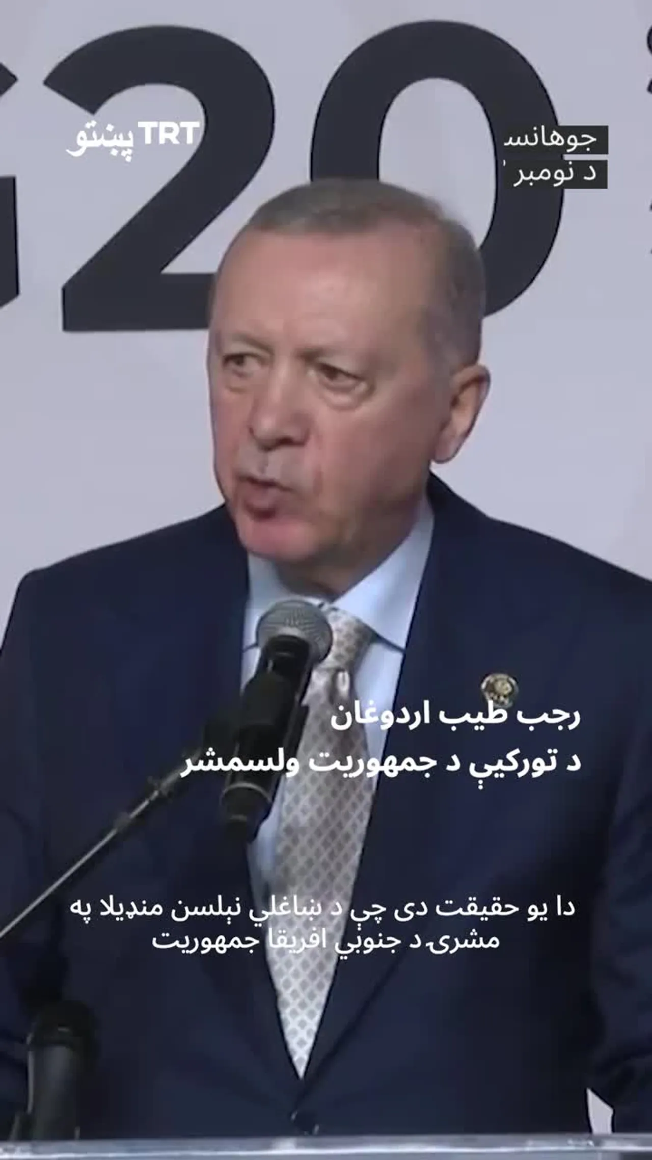 "د فلسطین خپلواکه دولت د تلپاتې حل لپاره اړین دی"