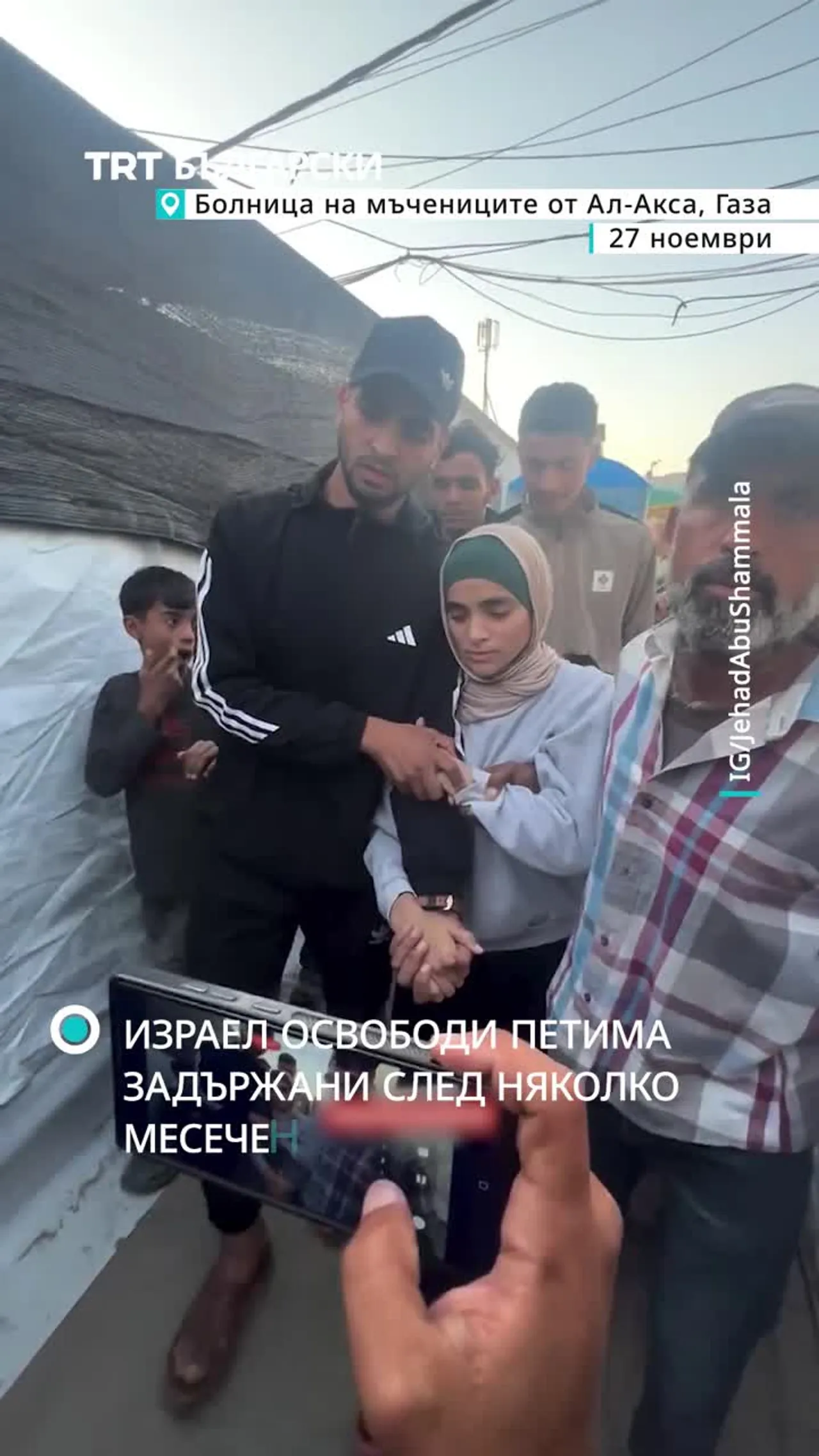 Израел освободи Тасним ел-Хамс от Газа след месеци на арест