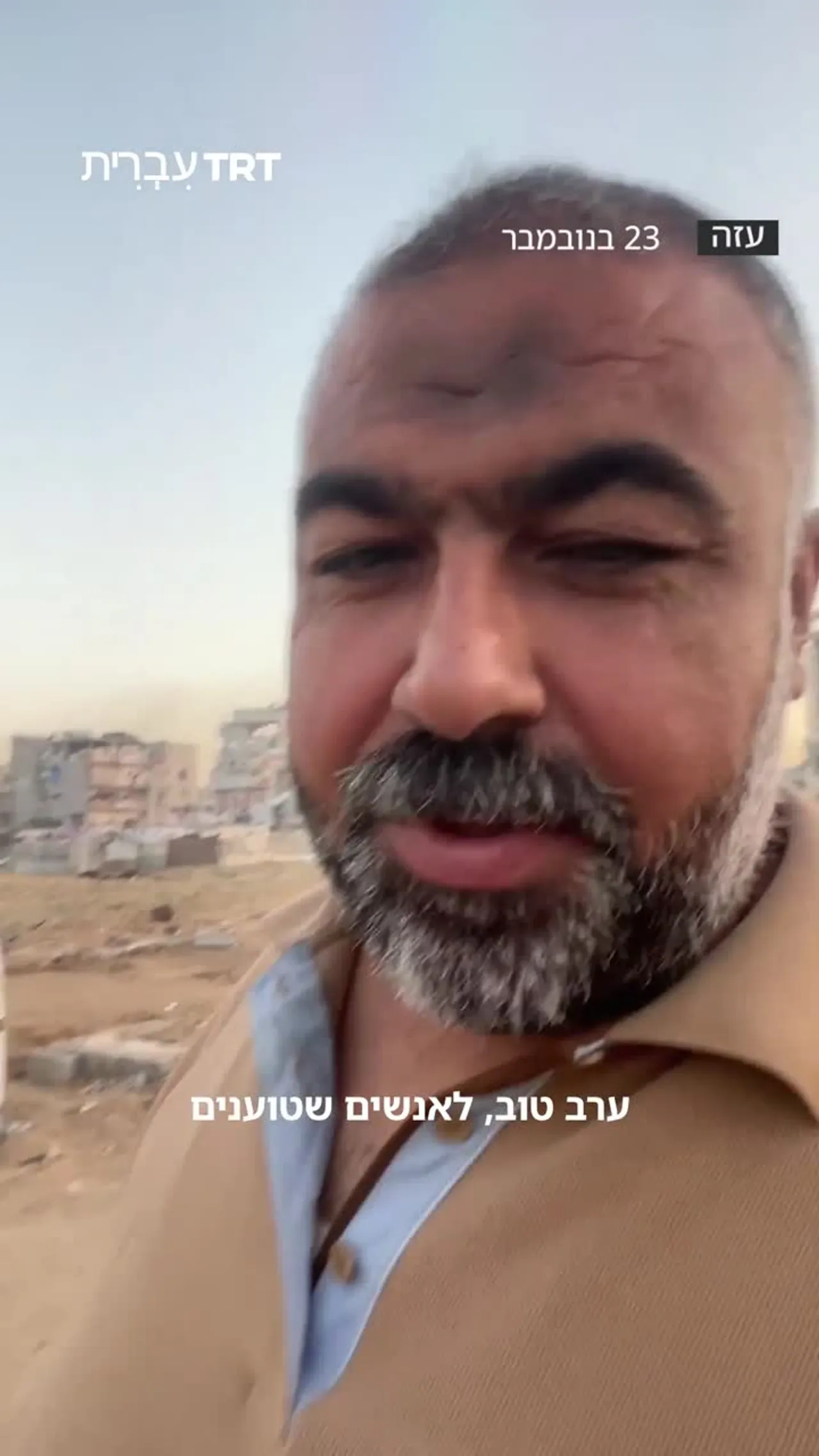 הצהרה של עיתונאי פלסטיני על מיקום מזויף