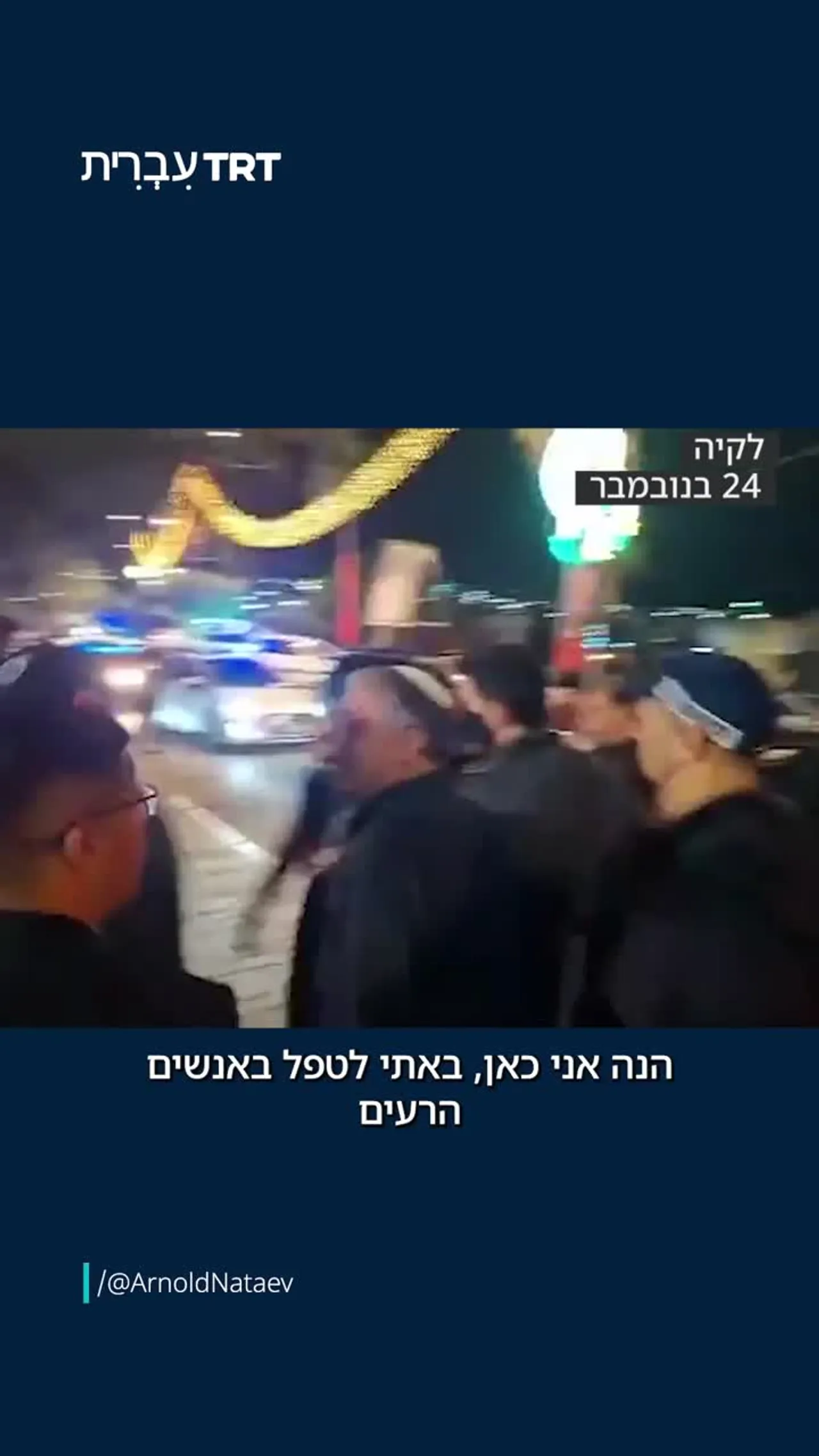 שר הביטחון הלאומי איתמר בן גביר: אני בעל הבית כאן