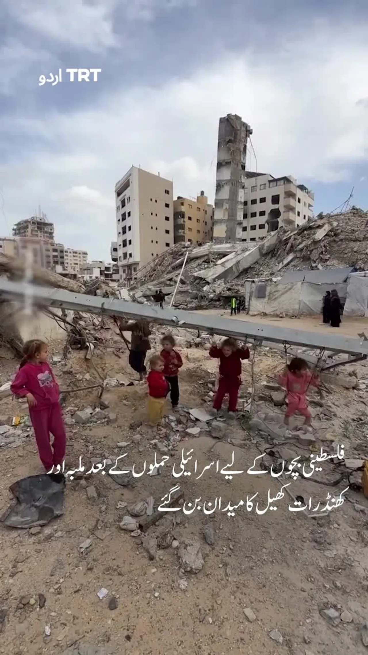 فلسطینی بچوں کے لیے اسرائیلی حملوں کے بعد ملبہ اور کھنڈرات کھیل کا میدان بن گئے