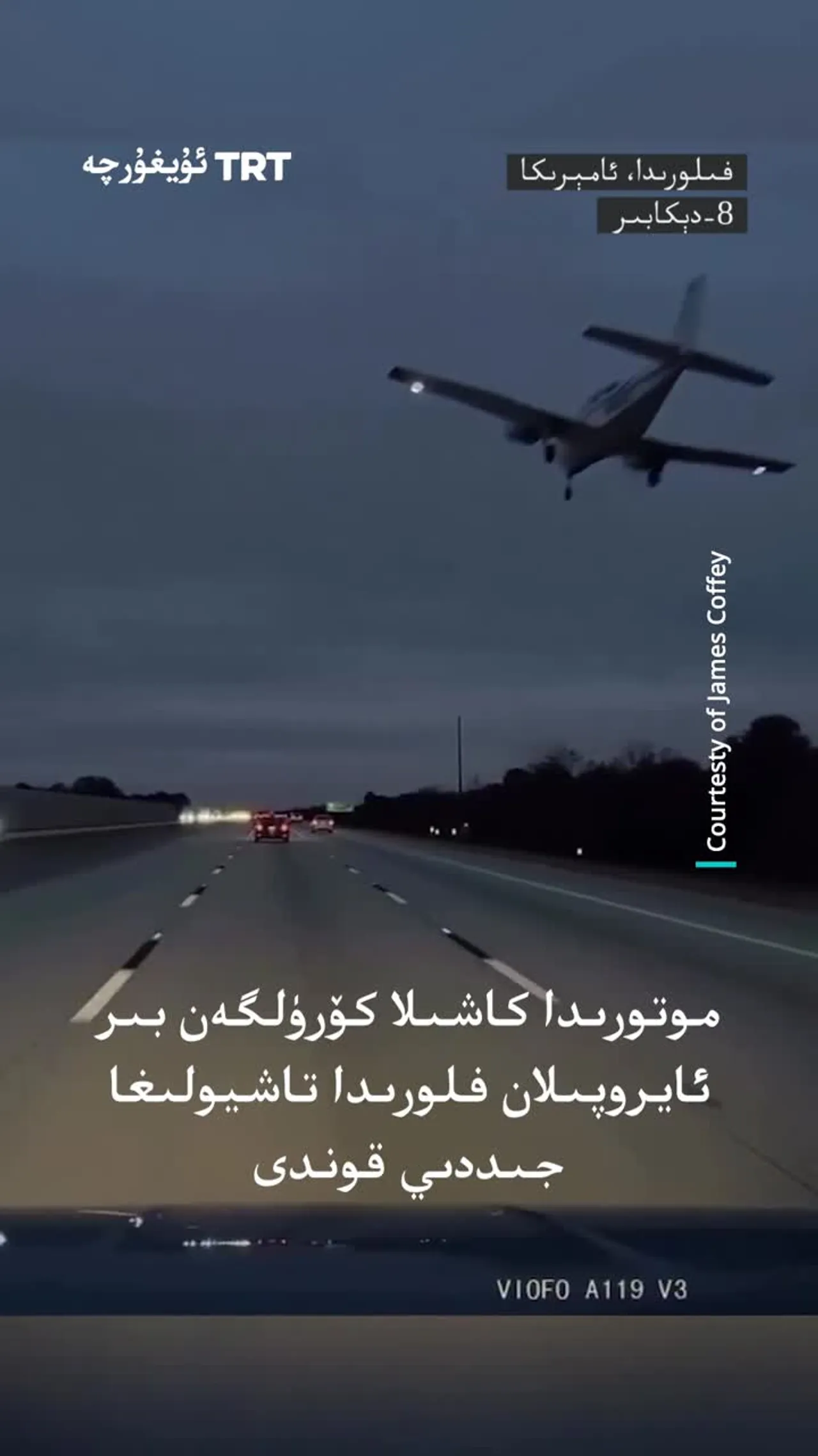 فلورىدادا بىر ئايروپىلان تاشيولدا كېتىۋاتقان ئاپتوموبىلنىڭ ئۈستىگە جىددىي قوندى