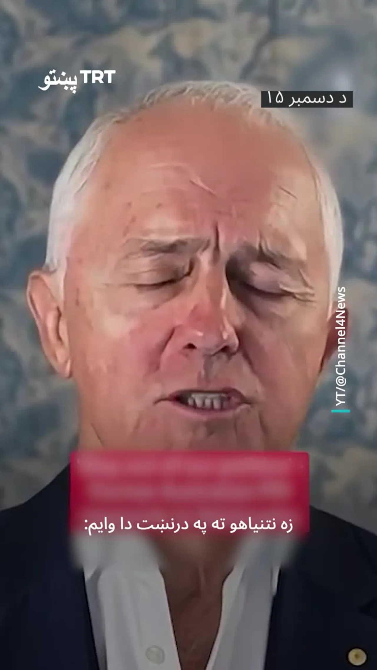 د اسټرالیا پخواني لومړي وزیر نتنیاهو ته وویل چې د اسټرالیا له سیاسته "لرې پاتې شي"