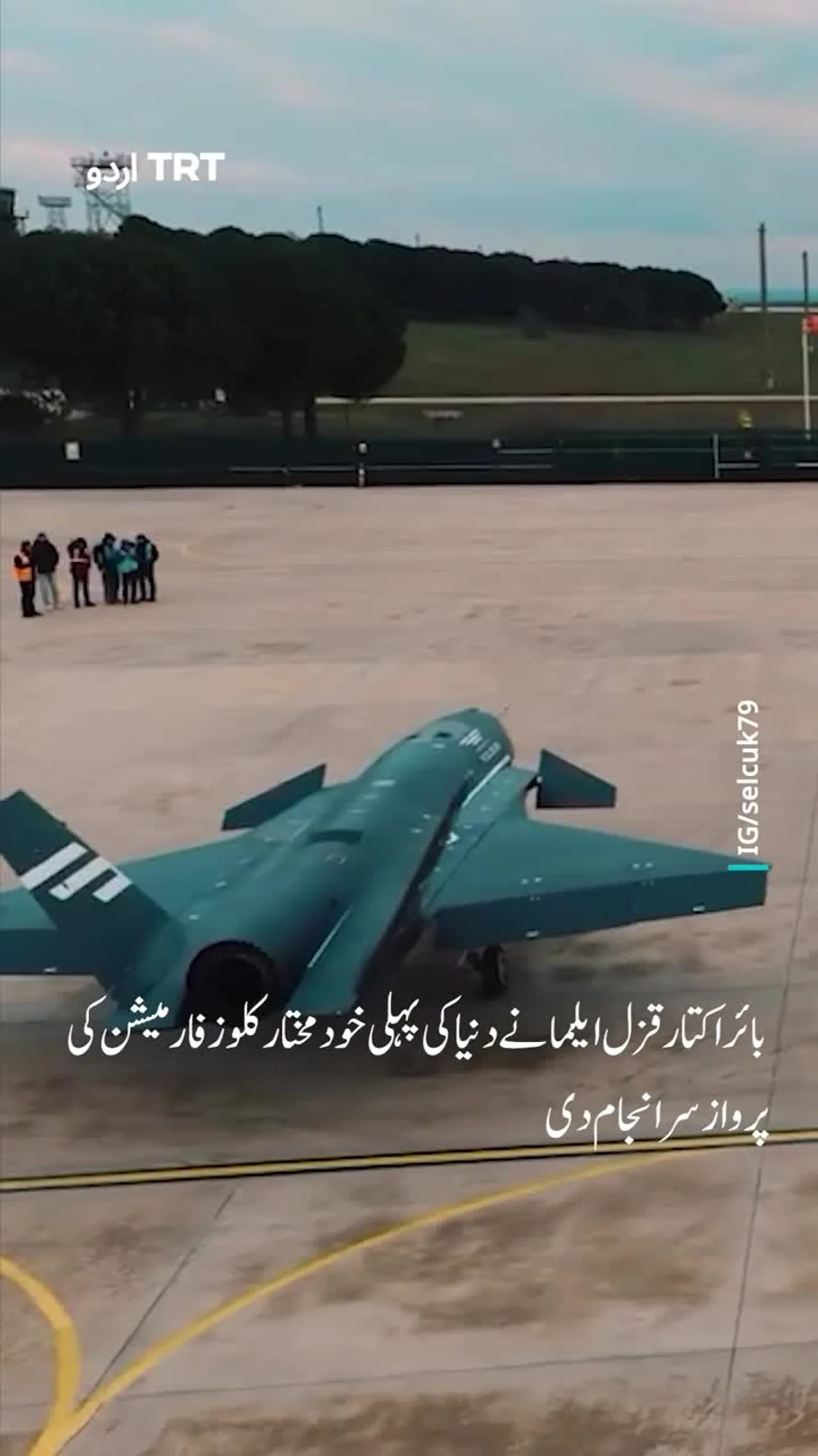 بائراکتار قزل ایلما نے دنیا کی پہلی خود مختار کلوز فارمیشن کی پرواز سر انجام دی