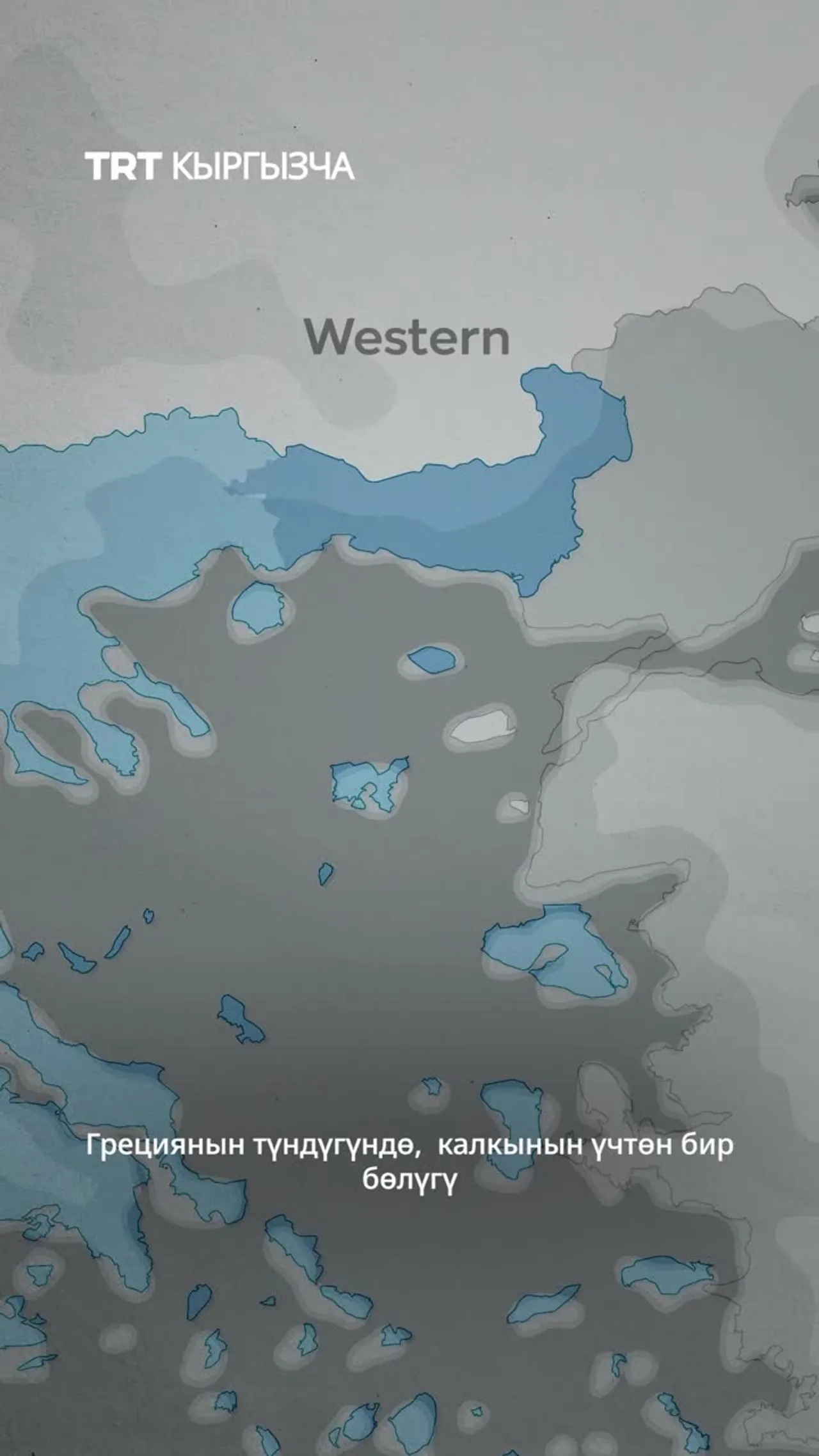 Батыш Фракиядагы түрк мектептеринин акырындык менен жоголушу