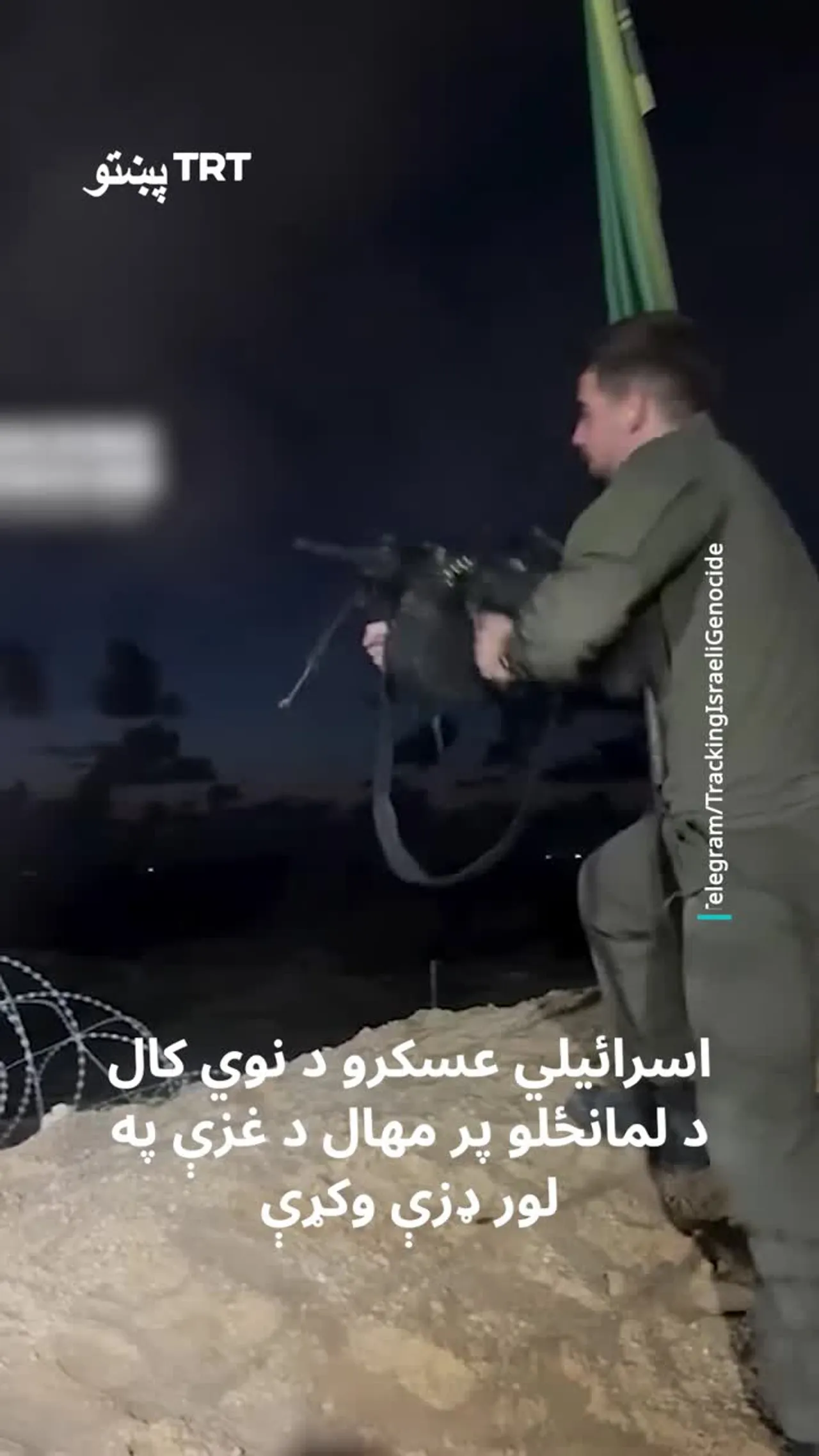 اسرائیلي سرتیرو نوی کال د غزې پر لورې د ډزو کولو سره ولمانځه