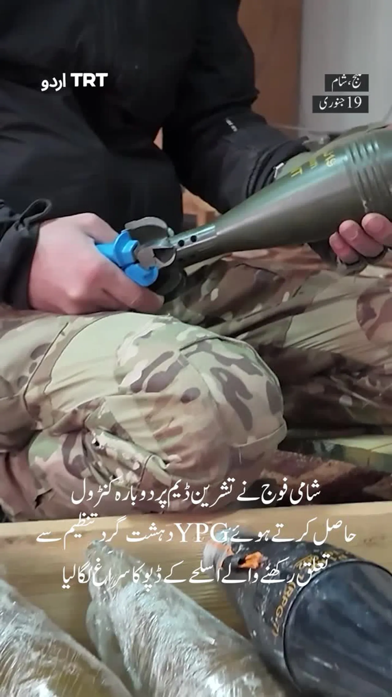 شامی فورسز کی طرف سے وائی پی جی کے ہتھیاروں کے گودام کا کھوج
