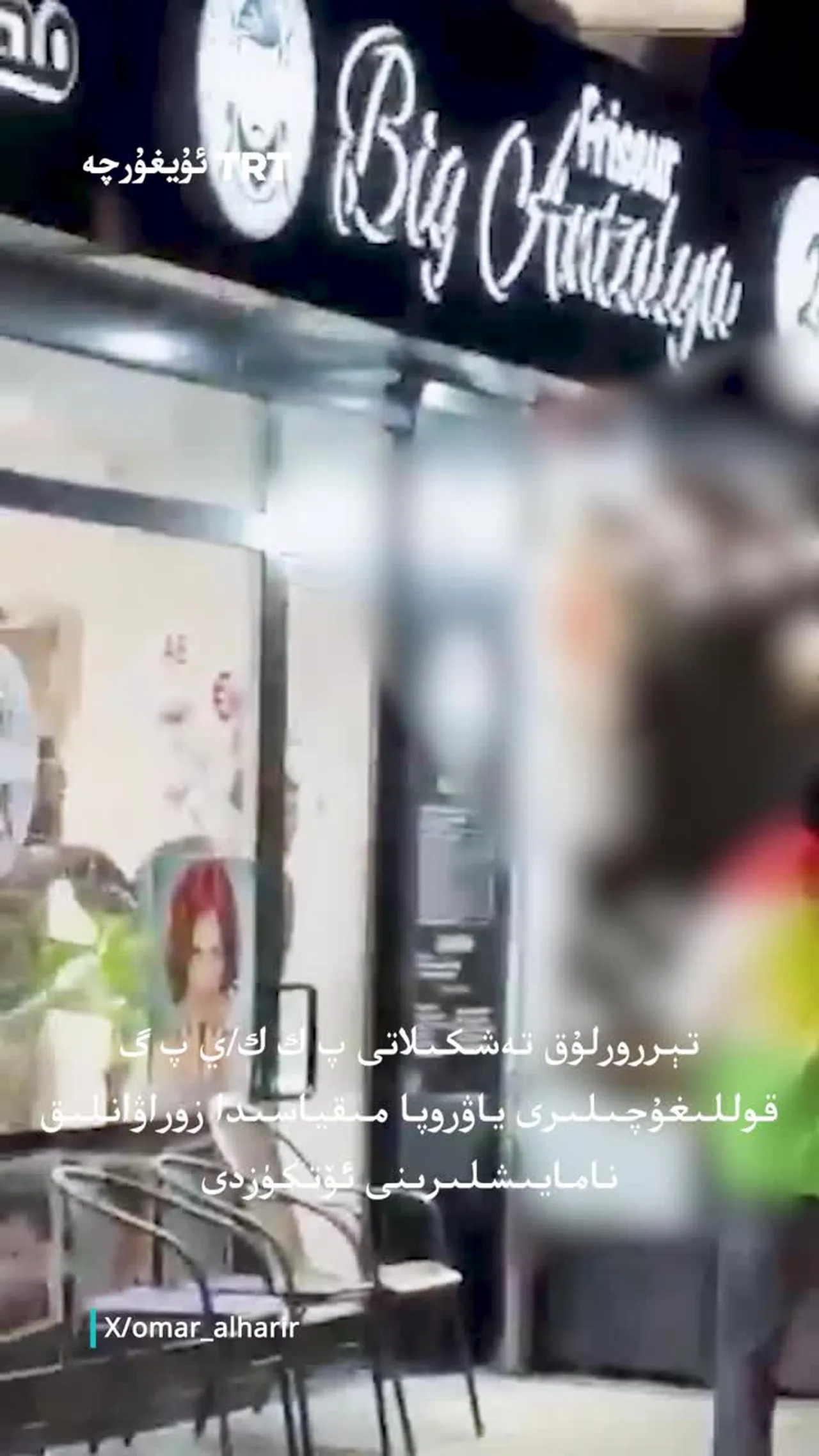 پ ك ك/ي پ گ قوللىغۇچىلىرى ياۋروپادا زوراۋانلىق نامايىشلىرىنى ئۆتكۈزدى