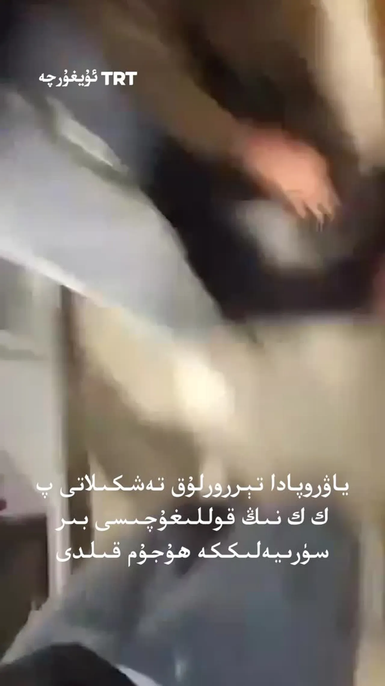 گوللاندىيەدە پ ك ك نىڭ قوللىغۇچىسى بىر سۈرىيەلىككە ھۇجۇم قىلدى