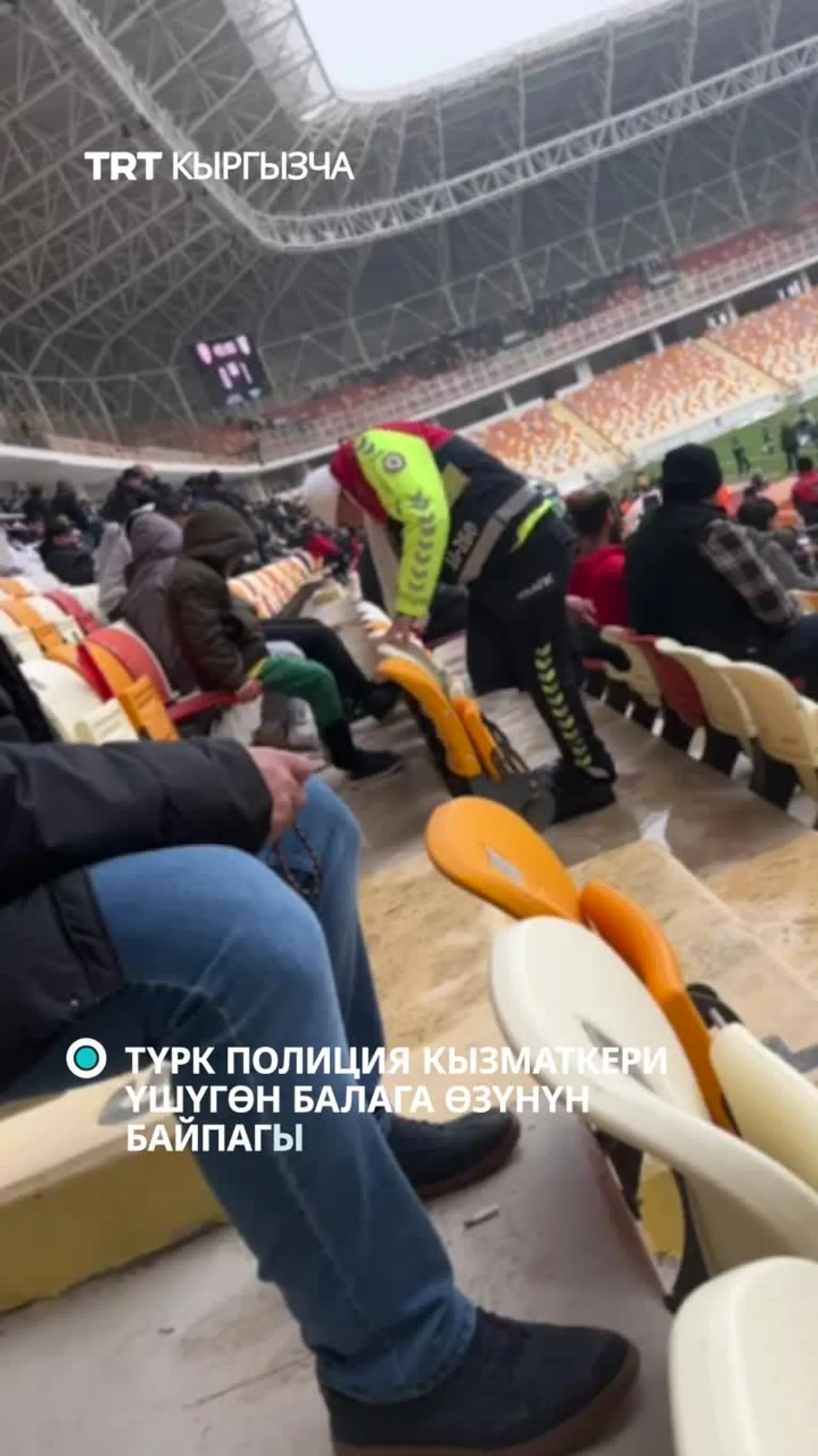 Түрк полиция кызматкери үшүгөн балага өзүнүн байпагын чечип берди