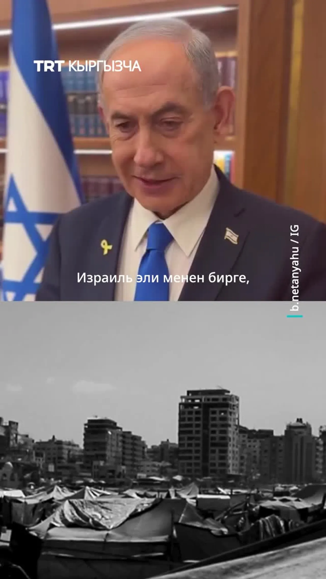 Палестиналыктардын өмүрү менен келген Израилдин “жеңиши”