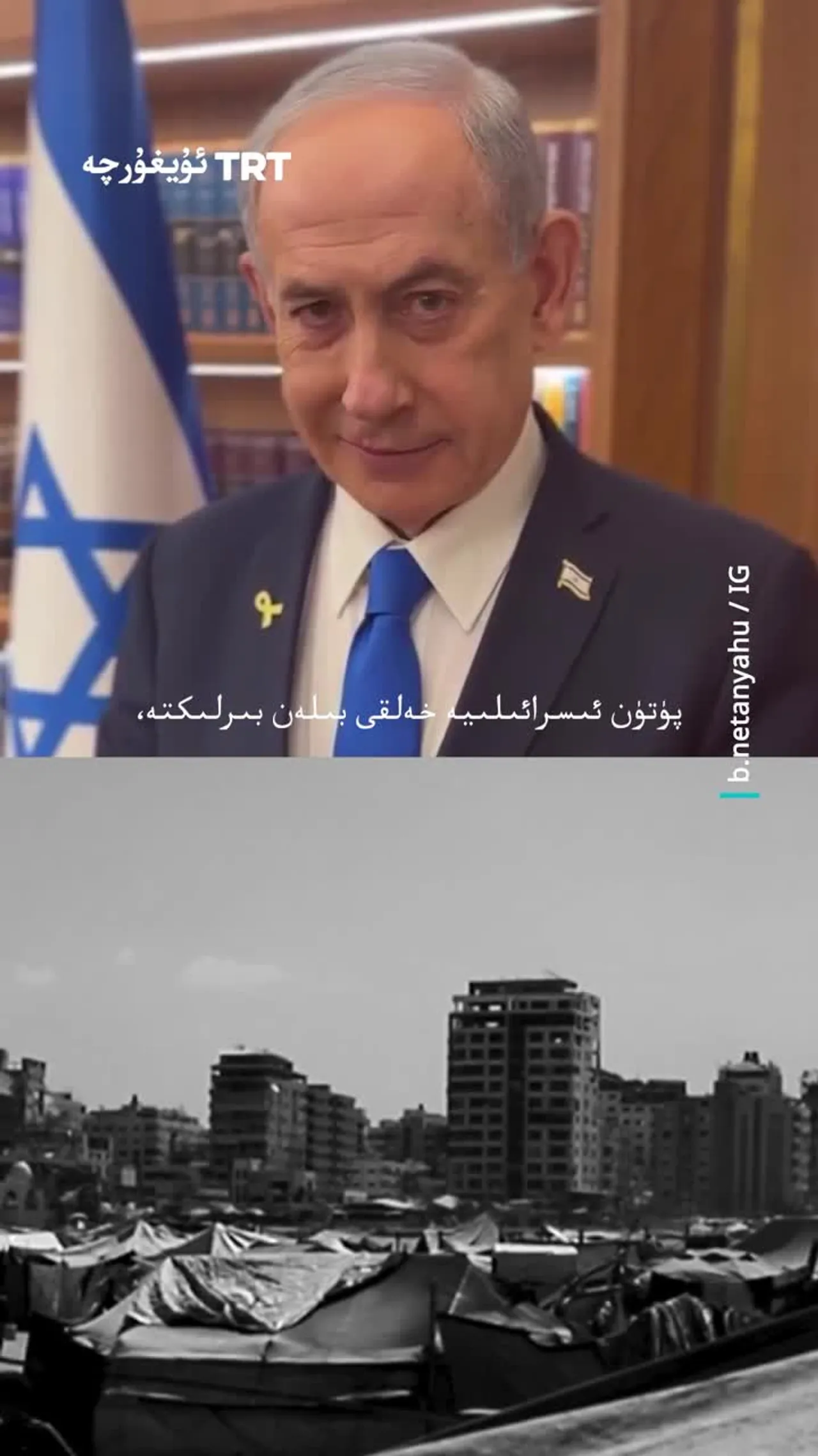 ئىسرائىلىيەنىڭ پەلەستىنلىكلەرنى قىرغىن قىلىش بەدىلىگە كەلگەن «غەلبىسى»