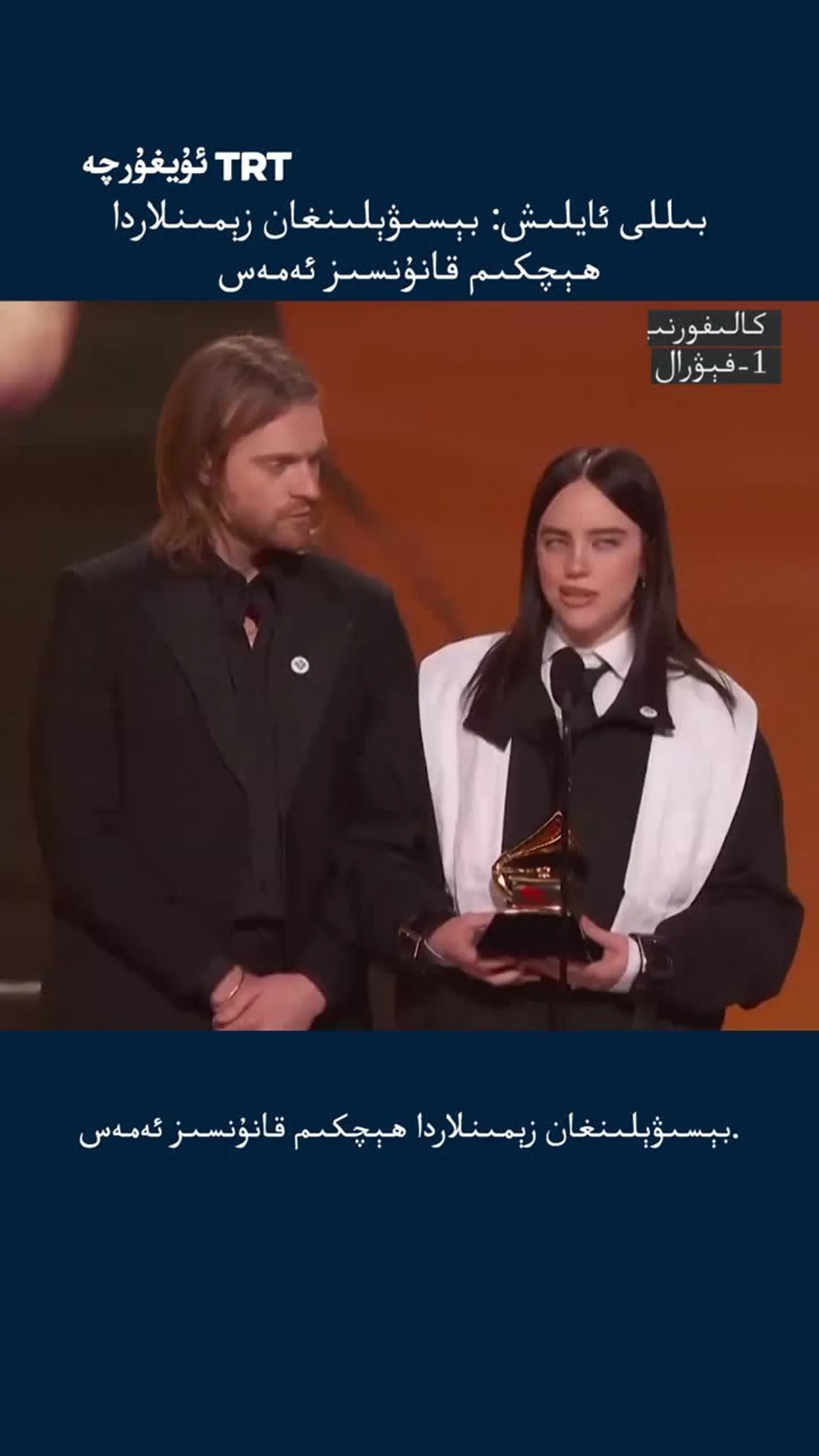 بىللى ئايلىش: بېسىۋېلىنغان زېمىنلاردا ھېچكىم قانۇنسىز ئەمەس